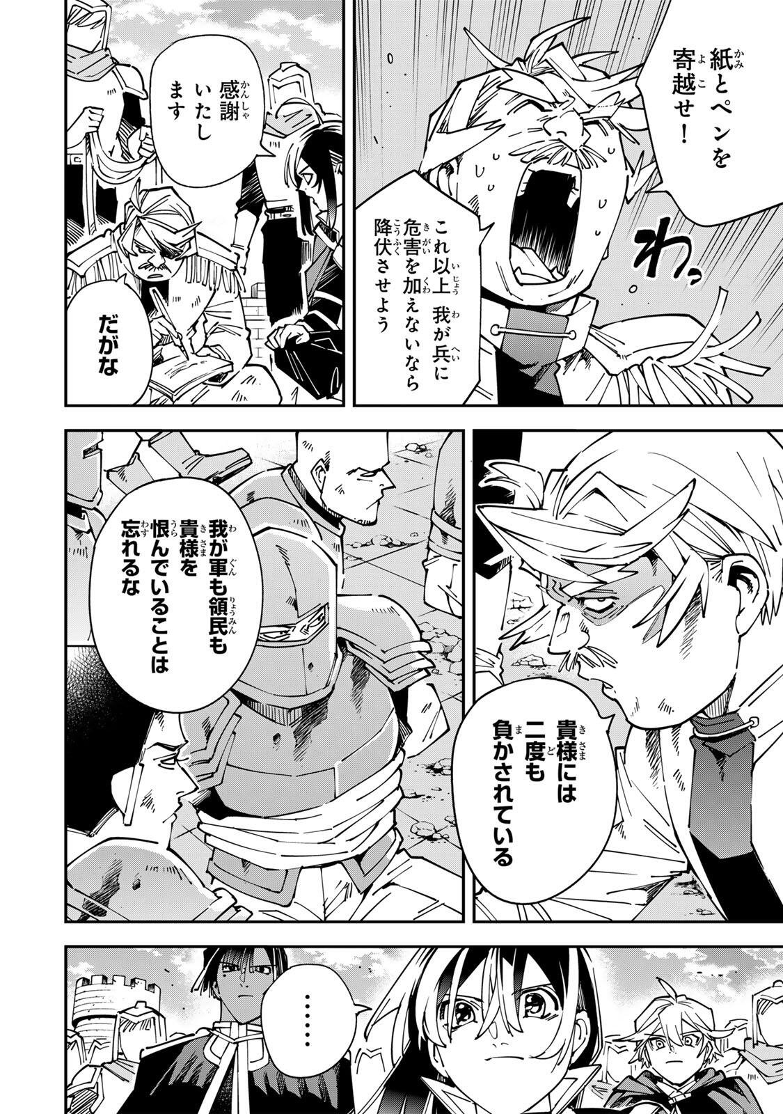 Tensei Kizoku Kantei Sukiru de Nariagaru - Jakushou Ryouchi o Uketsuidanode, Yuushuuna Jinzai o Fuyashite Itara, Saikyou Ryouchi ni Natteta Chapter 177 6ページ