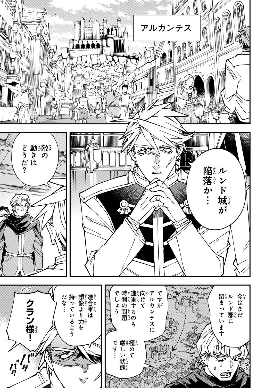 Tensei Kizoku Kantei Sukiru de Nariagaru - Jakushou Ryouchi o Uketsuidanode, Yuushuuna Jinzai o Fuyashite Itara, Saikyou Ryouchi ni Natteta Chapter 177 7ページ