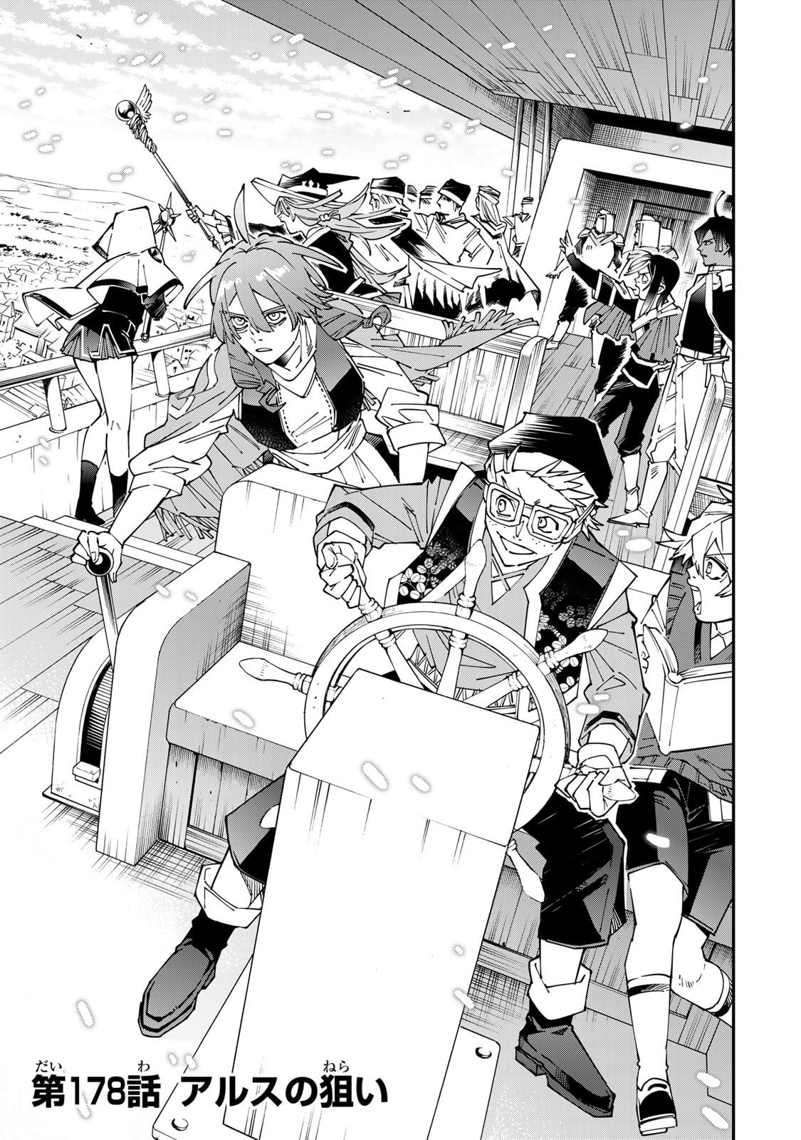 Tensei Kizoku Kantei Sukiru de Nariagaru - Jakushou Ryouchi o Uketsuidanode, Yuushuuna Jinzai o Fuyashite Itara, Saikyou Ryouchi ni Natteta Chapter 178 3ページ