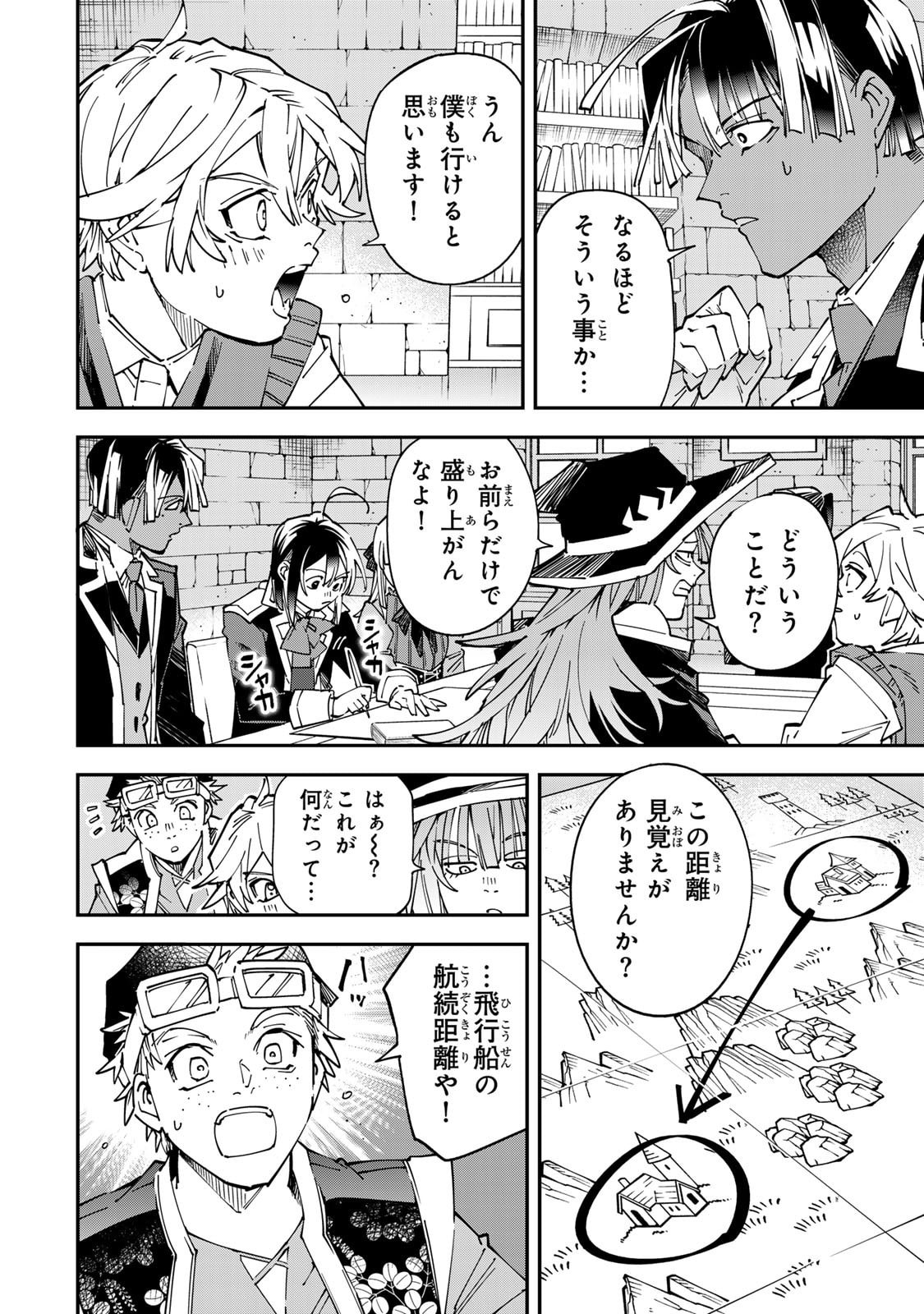 Tensei Kizoku Kantei Sukiru de Nariagaru - Jakushou Ryouchi o Uketsuidanode, Yuushuuna Jinzai o Fuyashite Itara, Saikyou Ryouchi ni Natteta Chapter 178 6ページ