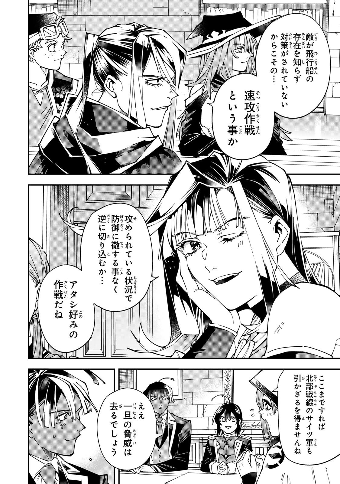 Tensei Kizoku Kantei Sukiru de Nariagaru - Jakushou Ryouchi o Uketsuidanode, Yuushuuna Jinzai o Fuyashite Itara, Saikyou Ryouchi ni Natteta Chapter 178 8ページ