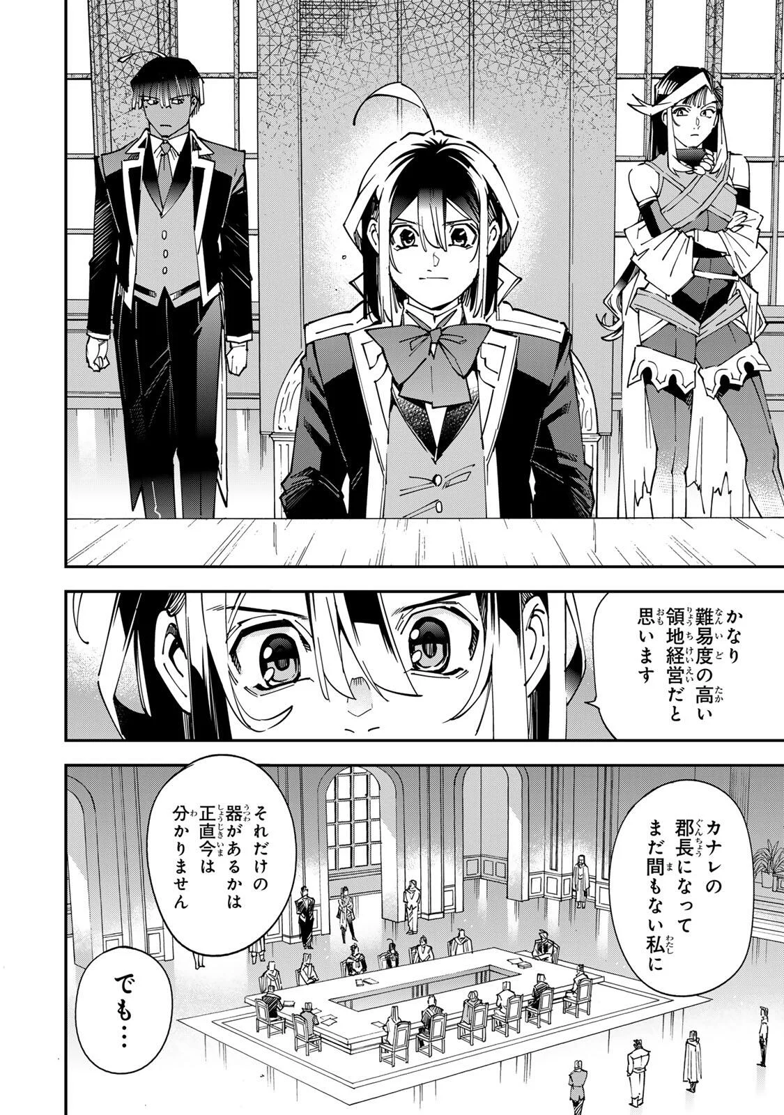 Tensei Kizoku Kantei Sukiru de Nariagaru - Jakushou Ryouchi o Uketsuidanode, Yuushuuna Jinzai o Fuyashite Itara, Saikyou Ryouchi ni Natteta Chapter 179 16ページ
