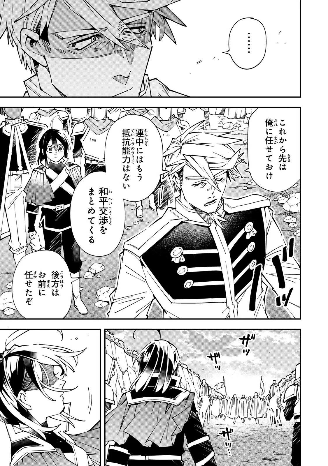 Tensei Kizoku Kantei Sukiru de Nariagaru - Jakushou Ryouchi o Uketsuidanode, Yuushuuna Jinzai o Fuyashite Itara, Saikyou Ryouchi ni Natteta Chapter 179 9ページ