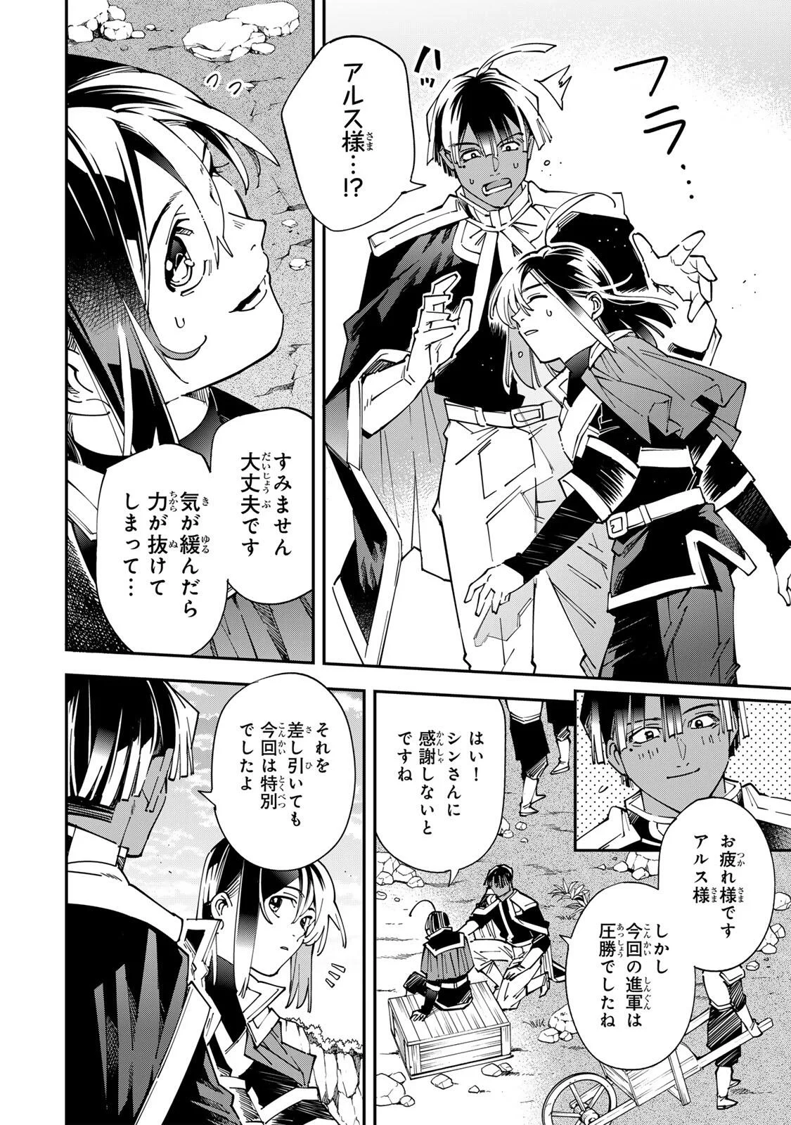 Tensei Kizoku Kantei Sukiru de Nariagaru - Jakushou Ryouchi o Uketsuidanode, Yuushuuna Jinzai o Fuyashite Itara, Saikyou Ryouchi ni Natteta Chapter 179 10ページ