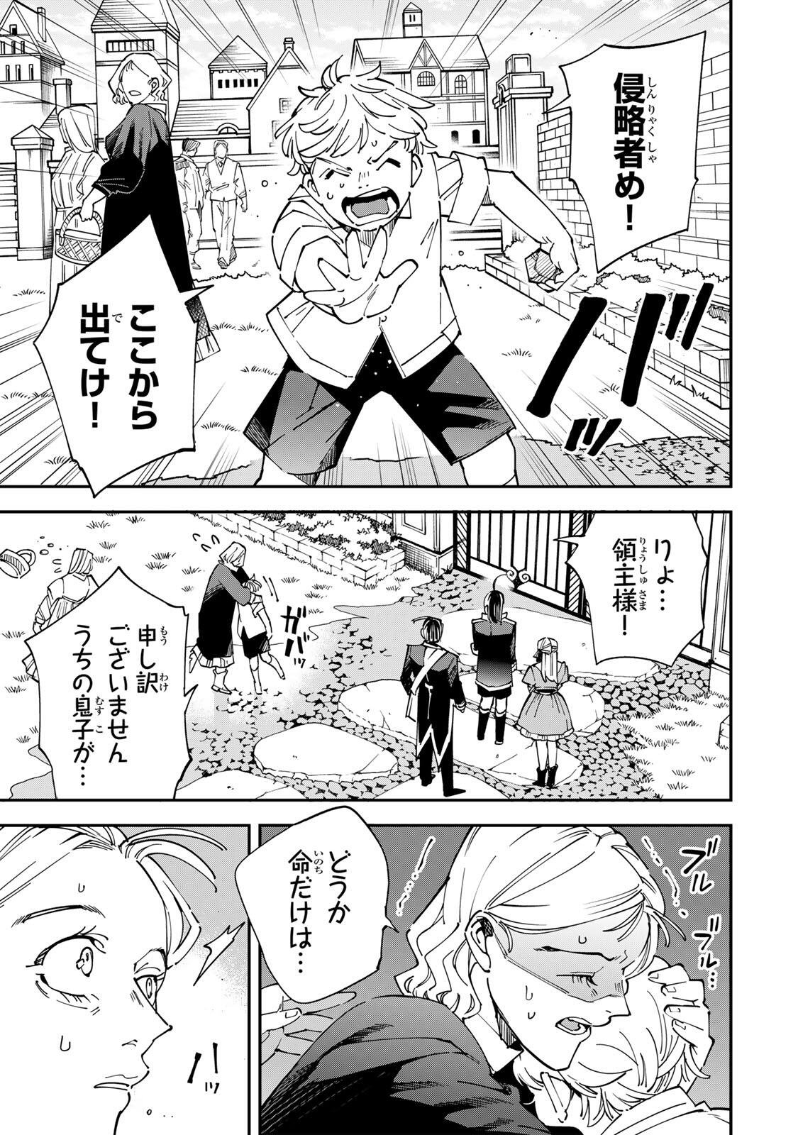 Tensei Kizoku Kantei Sukiru de Nariagaru - Jakushou Ryouchi o Uketsuidanode, Yuushuuna Jinzai o Fuyashite Itara, Saikyou Ryouchi ni Natteta Chapter 180 17ページ