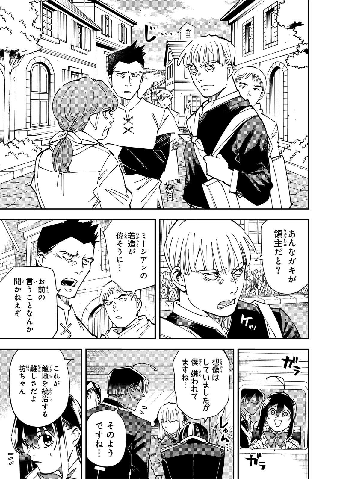 Tensei Kizoku Kantei Sukiru de Nariagaru - Jakushou Ryouchi o Uketsuidanode, Yuushuuna Jinzai o Fuyashite Itara, Saikyou Ryouchi ni Natteta Chapter 180 5ページ