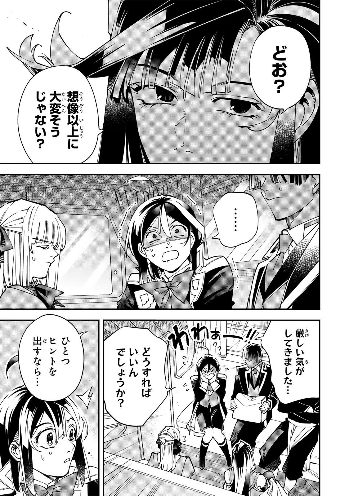 Tensei Kizoku Kantei Sukiru de Nariagaru - Jakushou Ryouchi o Uketsuidanode, Yuushuuna Jinzai o Fuyashite Itara, Saikyou Ryouchi ni Natteta Chapter 180 7ページ