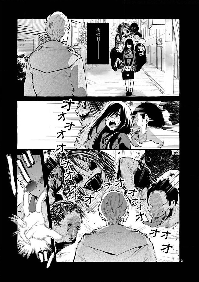 Ushiro no Shoumen Kamui-san Chapter 2 3ページ