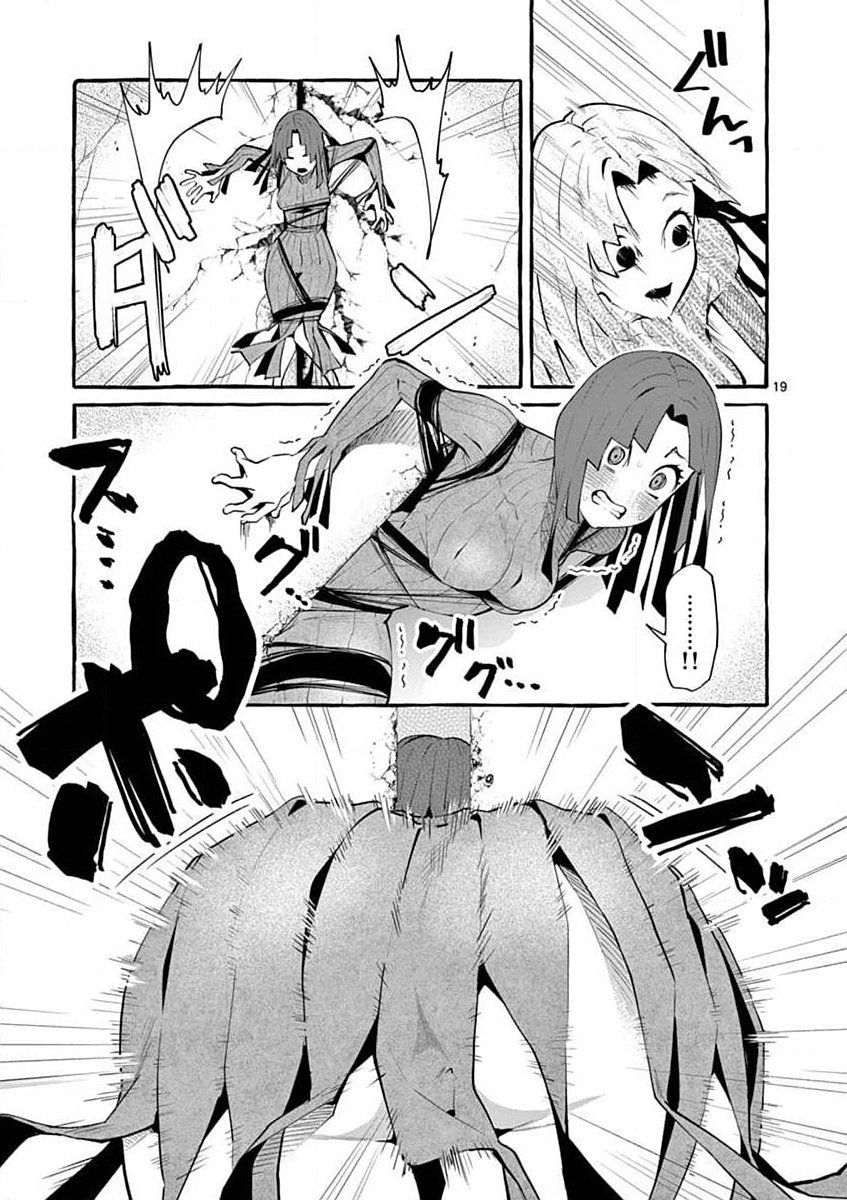 Ushiro no Shoumen Kamui-san Chapter 5 19ページ