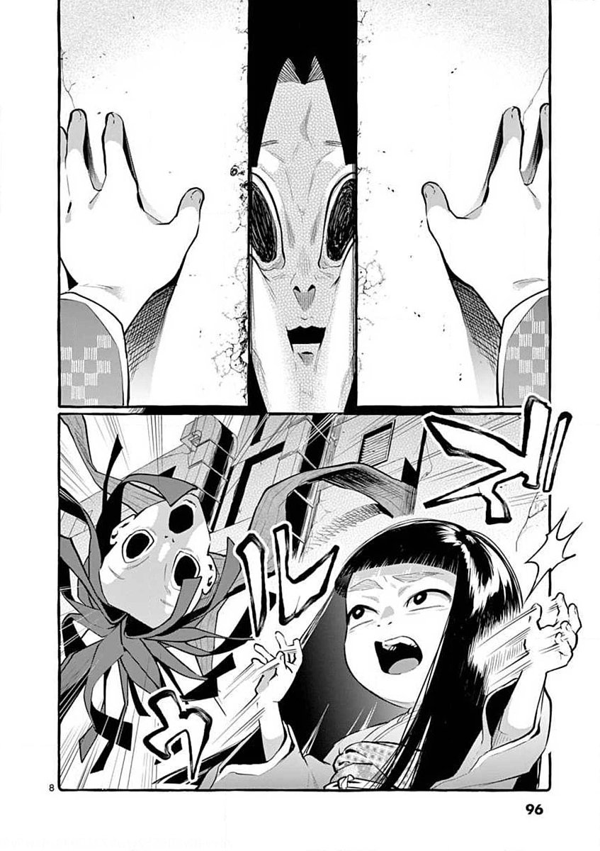 Ushiro no Shoumen Kamui-san Chapter 5 8ページ