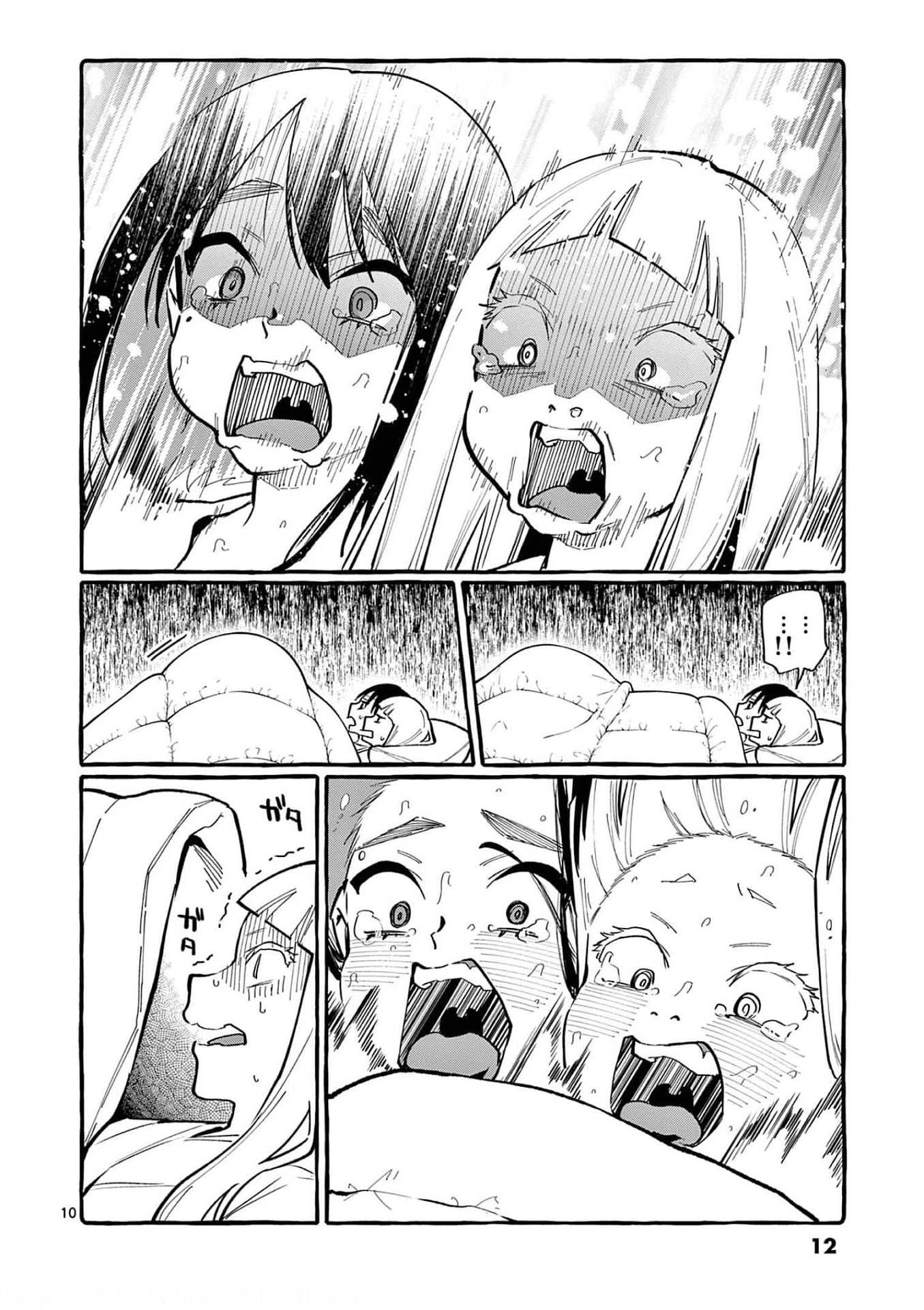 Ushiro no Shoumen Kamui-san Chapter 20 10ページ
