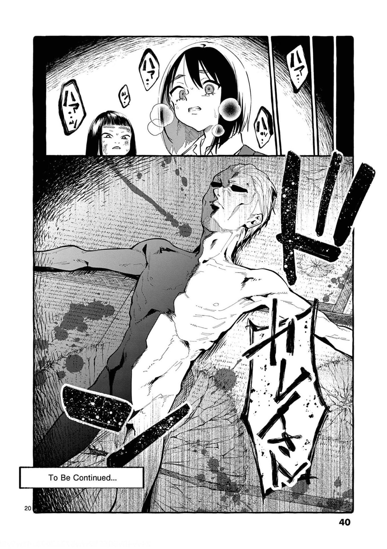 Ushiro no Shoumen Kamui-san Chapter 21 20ページ