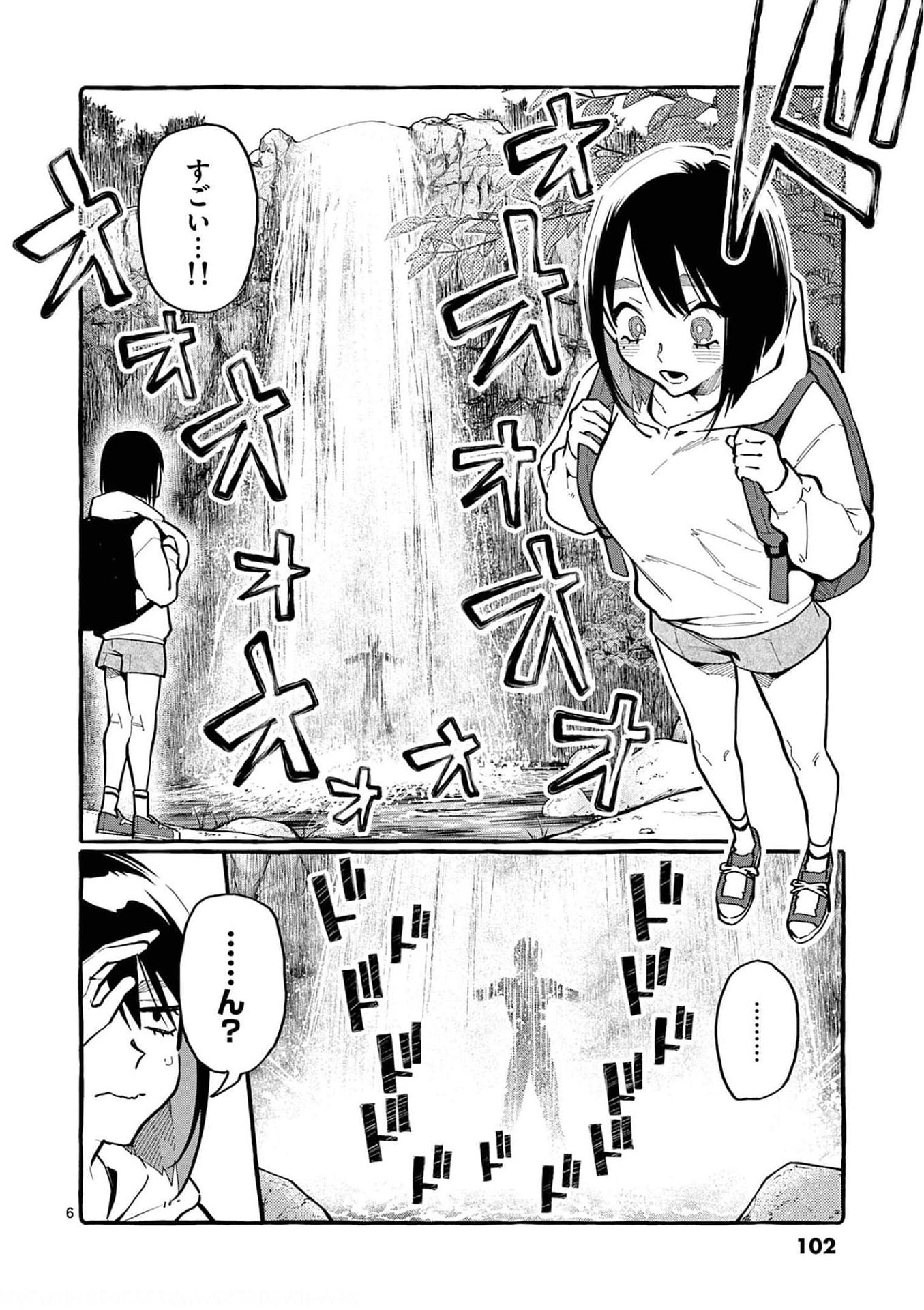 Ushiro no Shoumen Kamui-san Chapter 25 6ページ