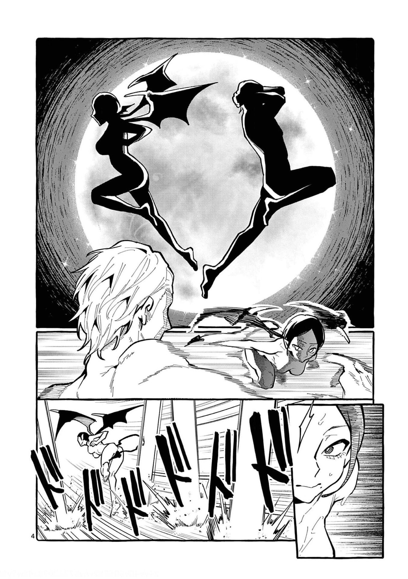 Ushiro no Shoumen Kamui-san Chapter 29 4ページ