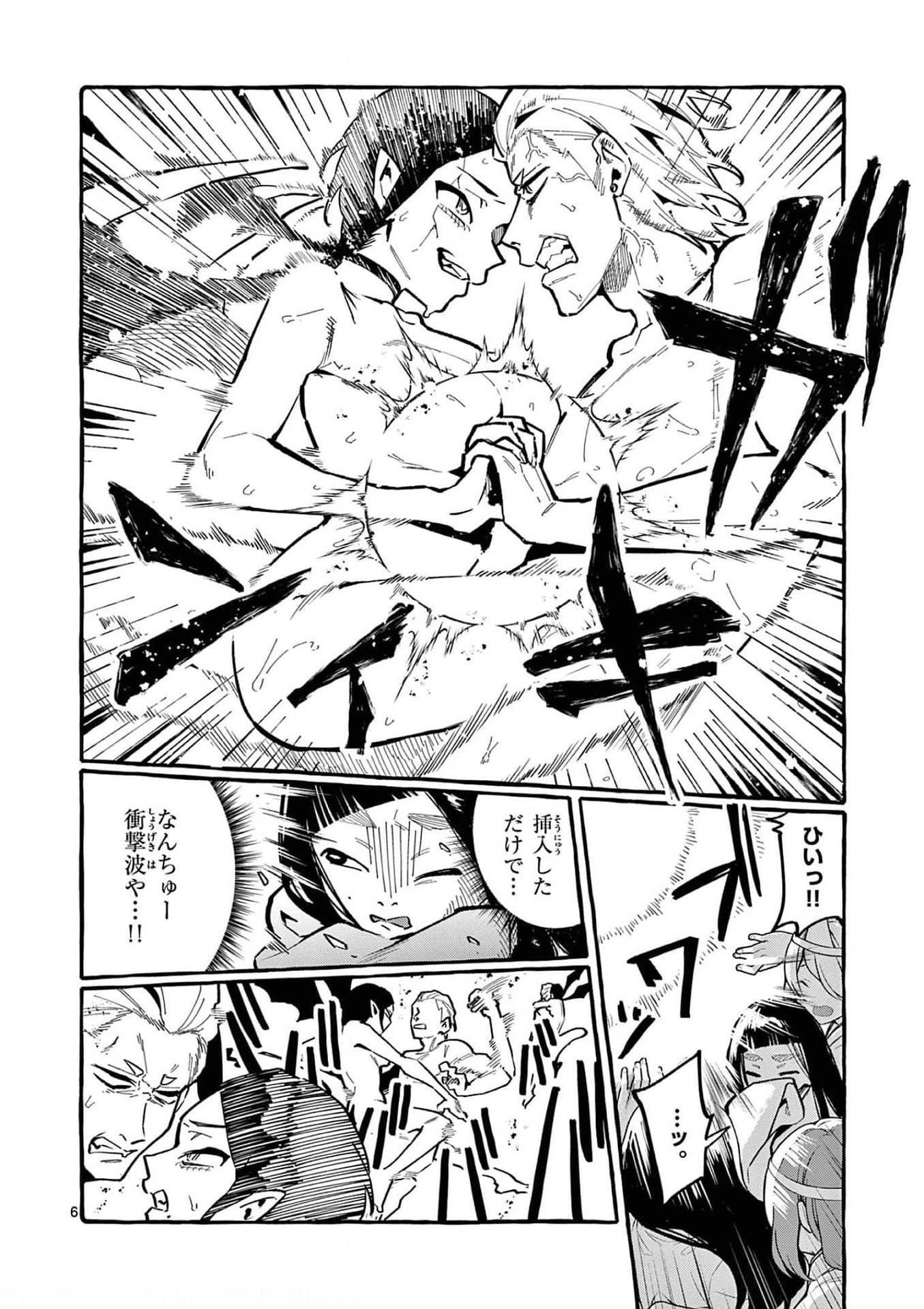 Ushiro no Shoumen Kamui-san Chapter 29 6ページ