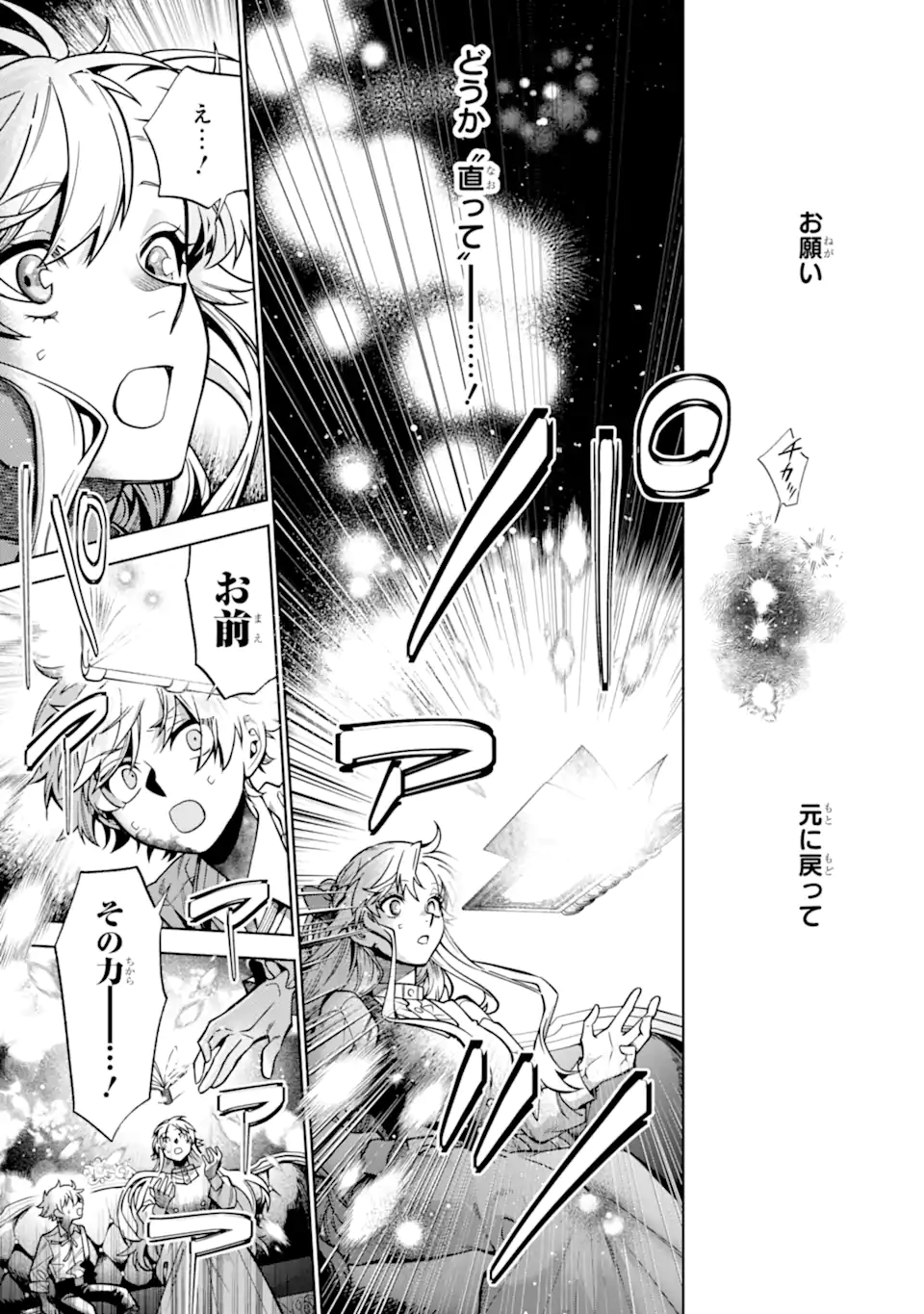 Iekara Nigedashitai Watashi ga, Ukkari Akogare no Daimahoutsukai-sama wo Katteshimattara Chapter 39.2 13ページ