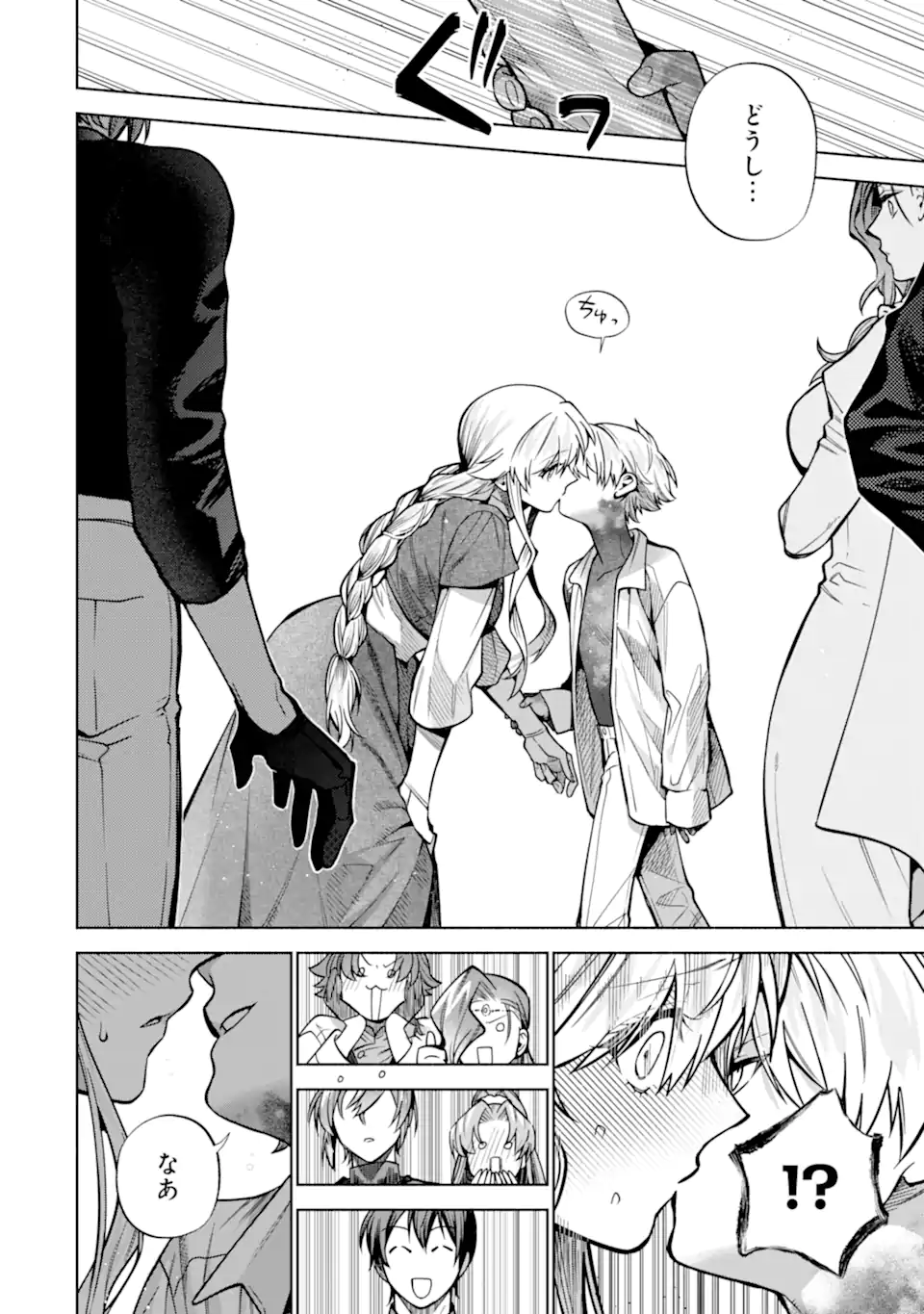 Iekara Nigedashitai Watashi ga, Ukkari Akogare no Daimahoutsukai-sama wo Katteshimattara Chapter 39.2 4ページ