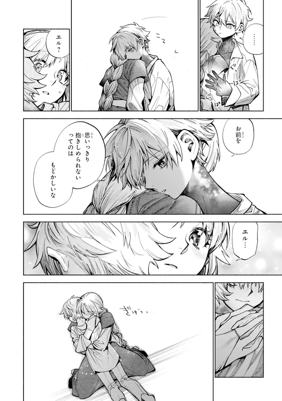 Iekara Nigedashitai Watashi ga, Ukkari Akogare no Daimahoutsukai-sama wo Katteshimattara Chapter 39.2 6ページ