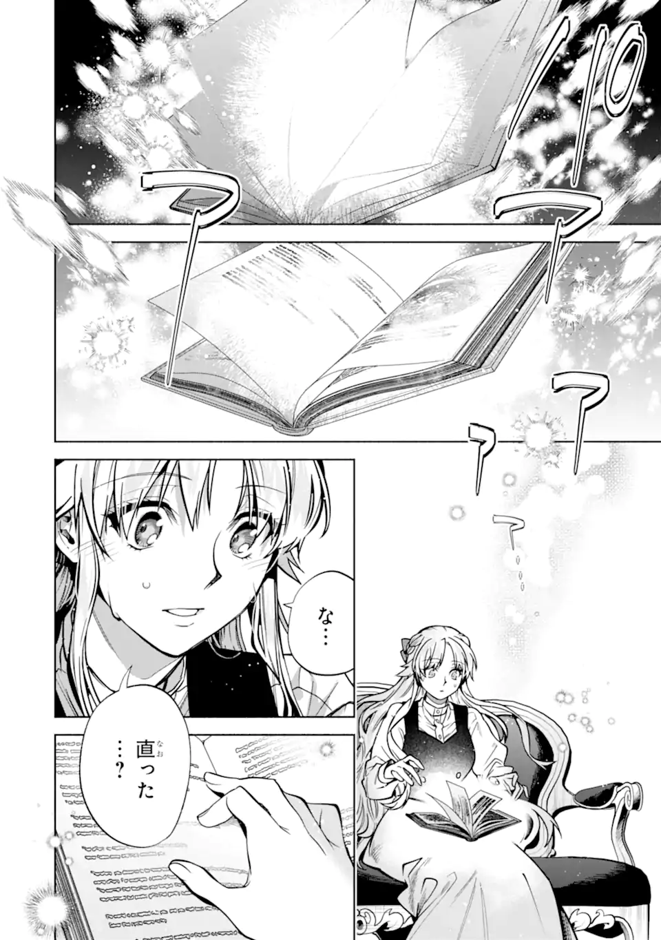 Iekara Nigedashitai Watashi ga, Ukkari Akogare no Daimahoutsukai-sama wo Katteshimattara Chapter 39.3 1ページ