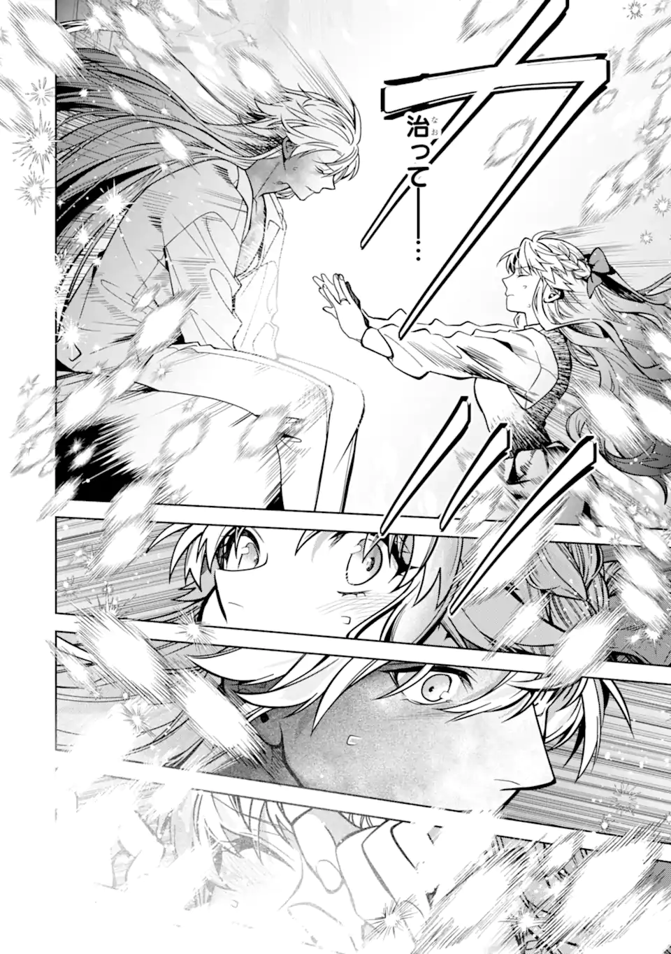 Iekara Nigedashitai Watashi ga, Ukkari Akogare no Daimahoutsukai-sama wo Katteshimattara Chapter 39.3 9ページ