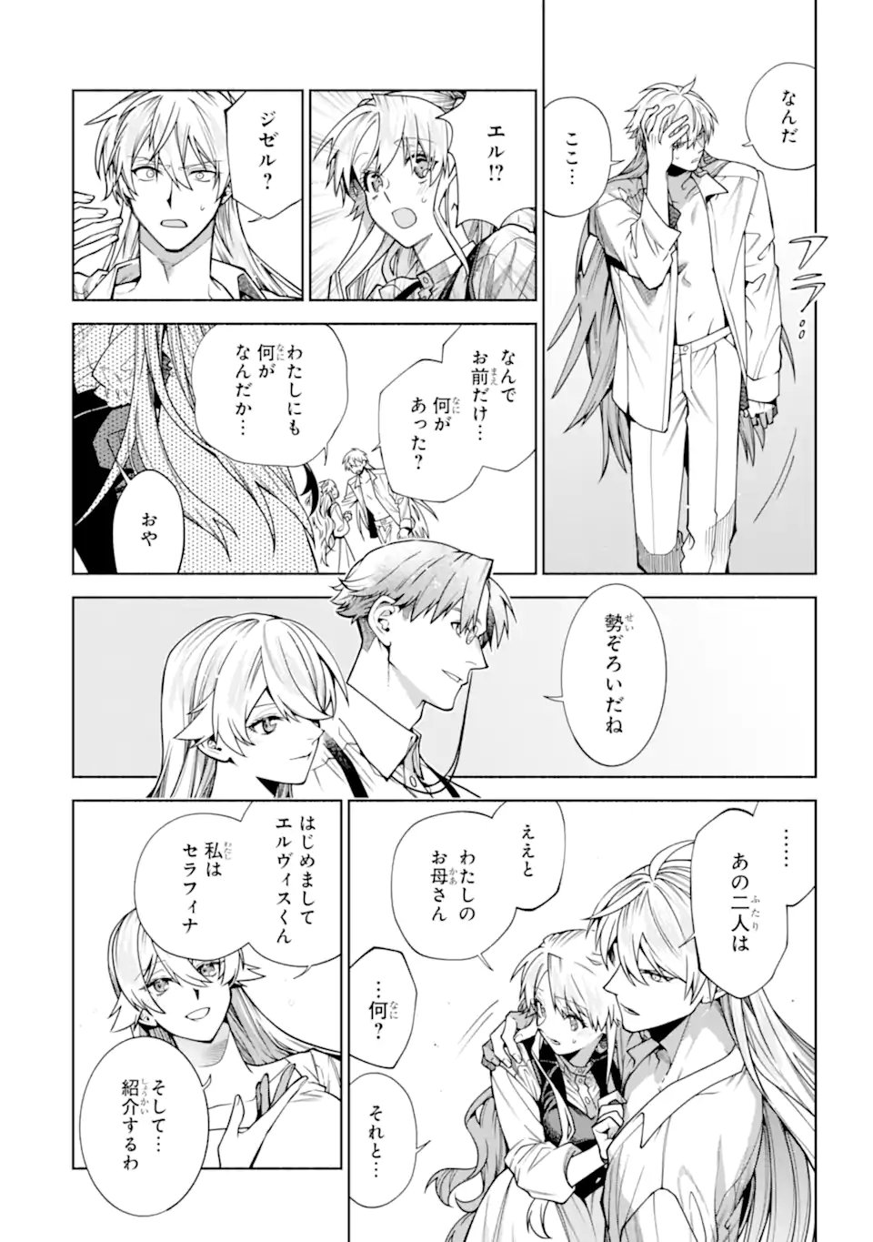 Iekara Nigedashitai Watashi ga, Ukkari Akogare no Daimahoutsukai-sama wo Katteshimattara Chapter 40.1 4ページ
