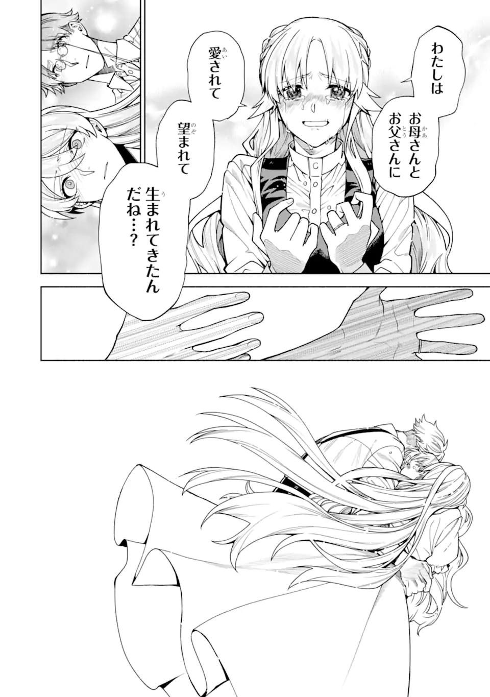 Iekara Nigedashitai Watashi ga, Ukkari Akogare no Daimahoutsukai-sama wo Katteshimattara Chapter 40.2 8ページ