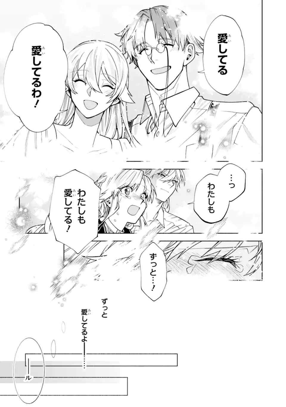 Iekara Nigedashitai Watashi ga, Ukkari Akogare no Daimahoutsukai-sama wo Katteshimattara Chapter 40.3 5ページ