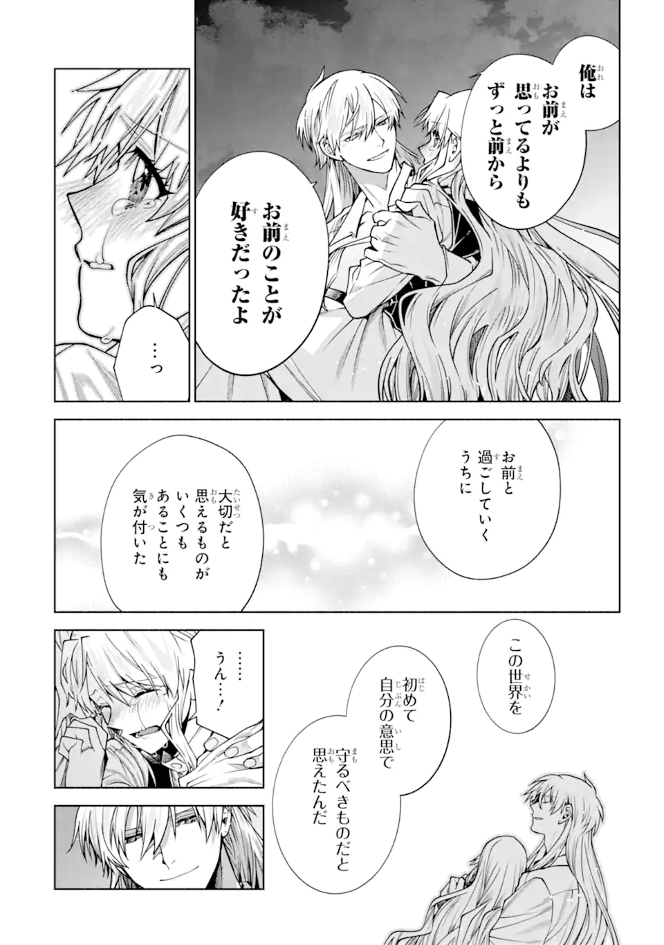 Iekara Nigedashitai Watashi ga, Ukkari Akogare no Daimahoutsukai-sama wo Katteshimattara Chapter 40.4 2ページ