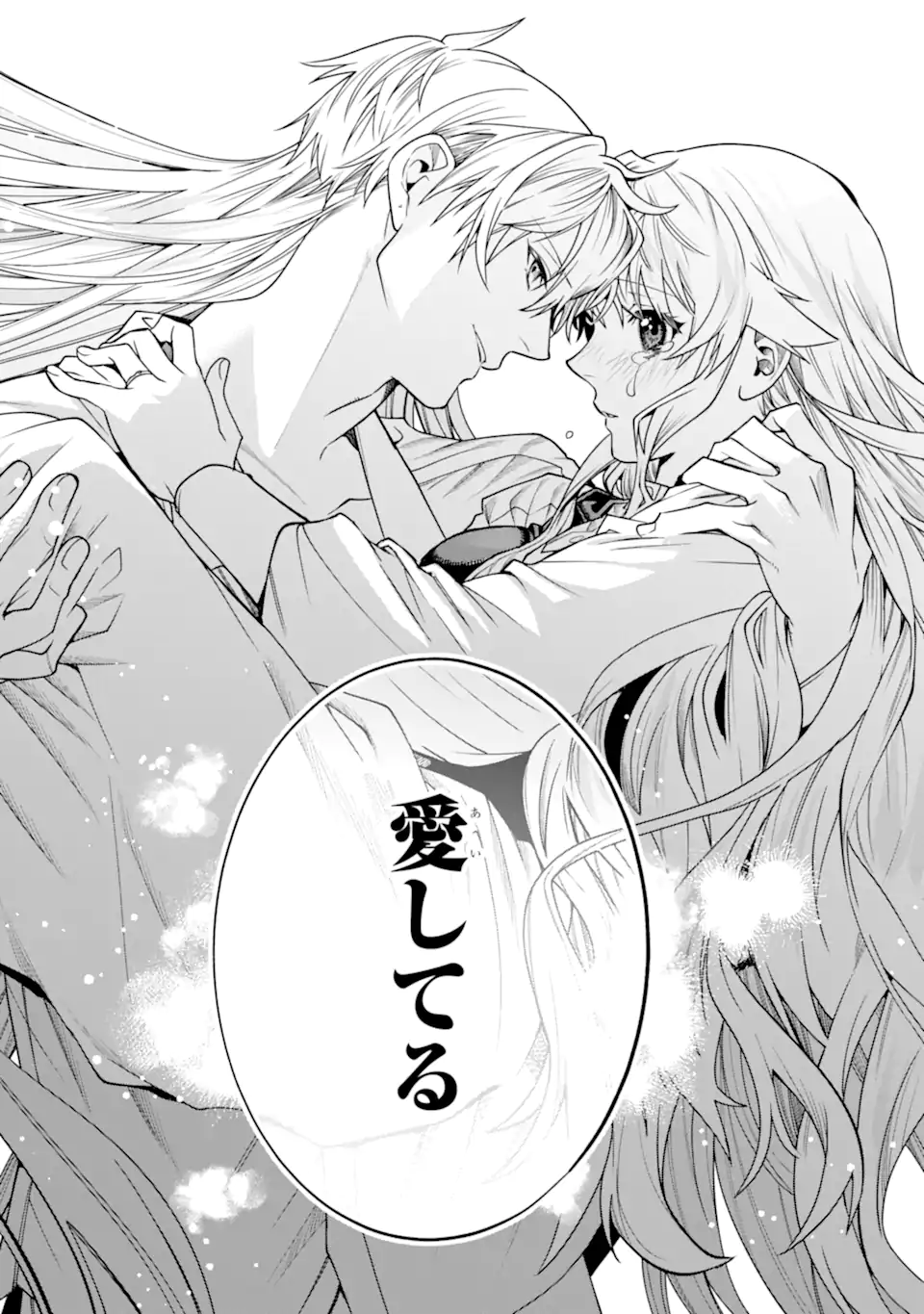 Iekara Nigedashitai Watashi ga, Ukkari Akogare no Daimahoutsukai-sama wo Katteshimattara Chapter 40.4 5ページ