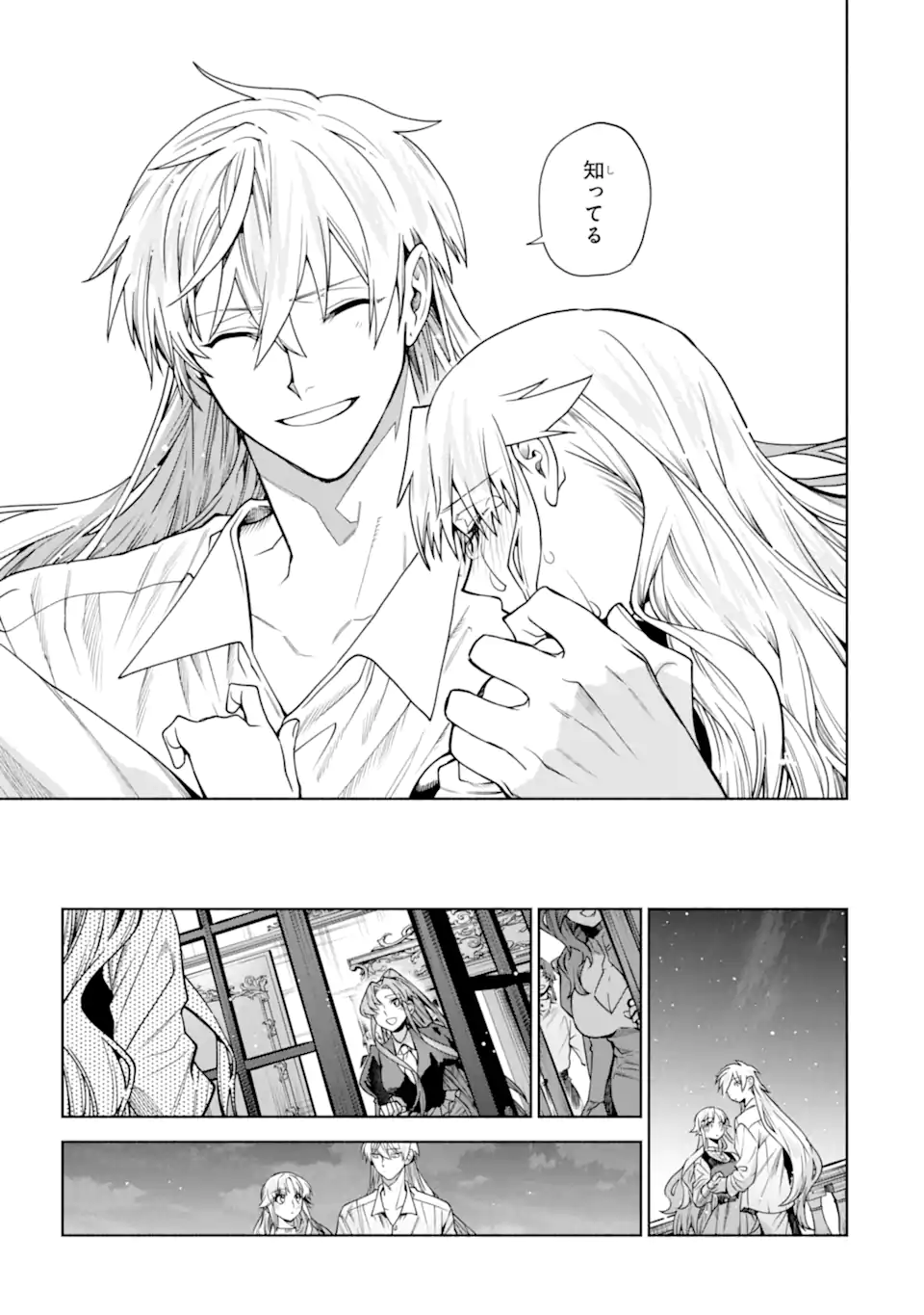 Iekara Nigedashitai Watashi ga, Ukkari Akogare no Daimahoutsukai-sama wo Katteshimattara Chapter 40.4 7ページ