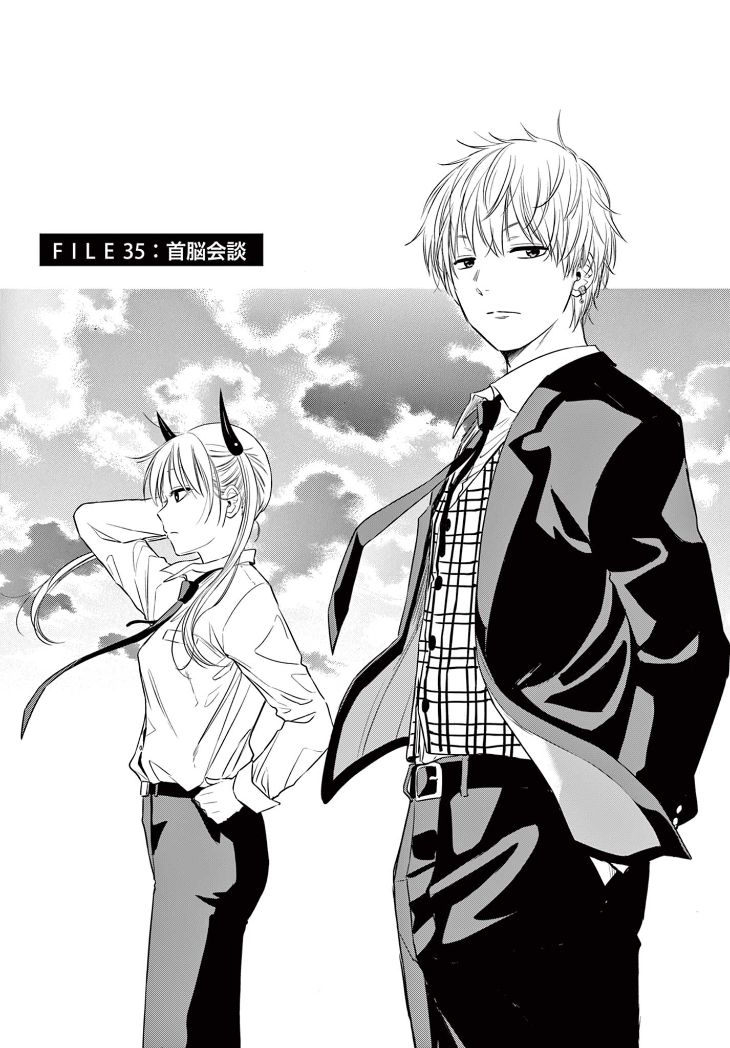 COSMOS (Tamura Ryuuhei) Chapter 35 1ページ