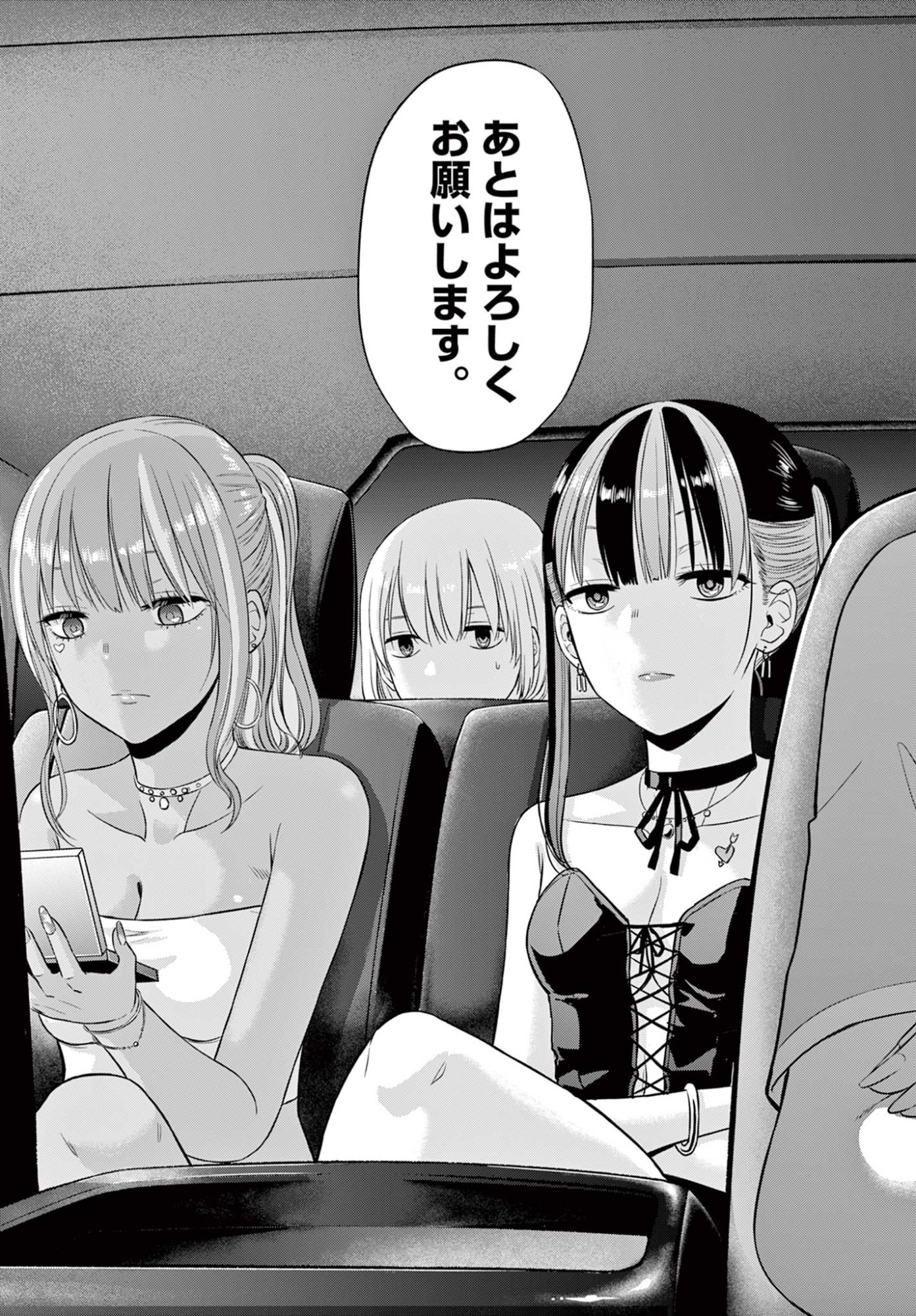 COSMOS (Tamura Ryuuhei) Chapter 35 30ページ