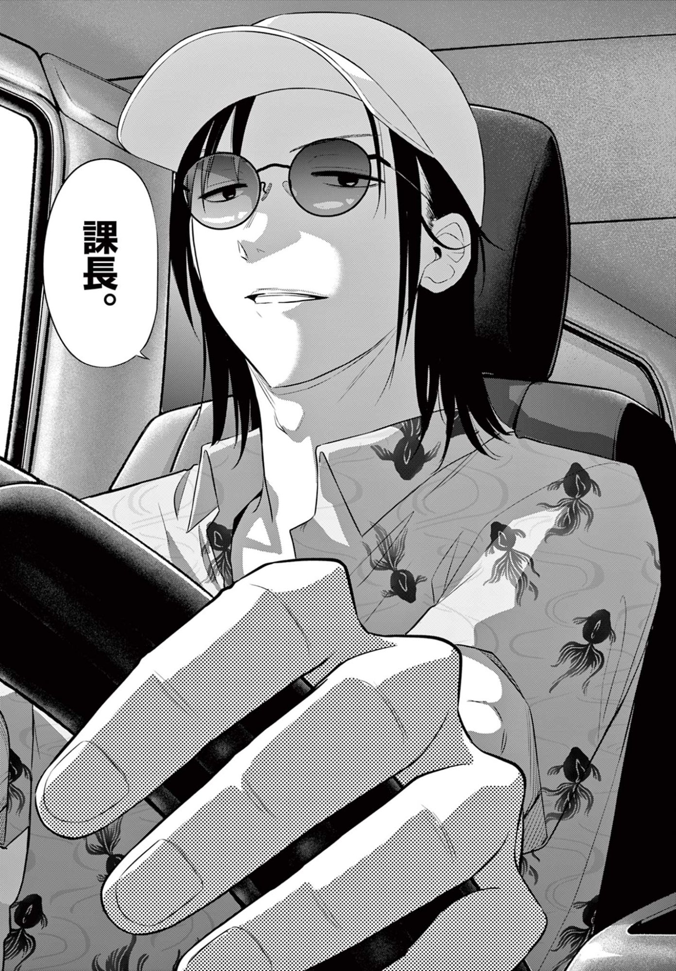 COSMOS (Tamura Ryuuhei) Chapter 35 31ページ