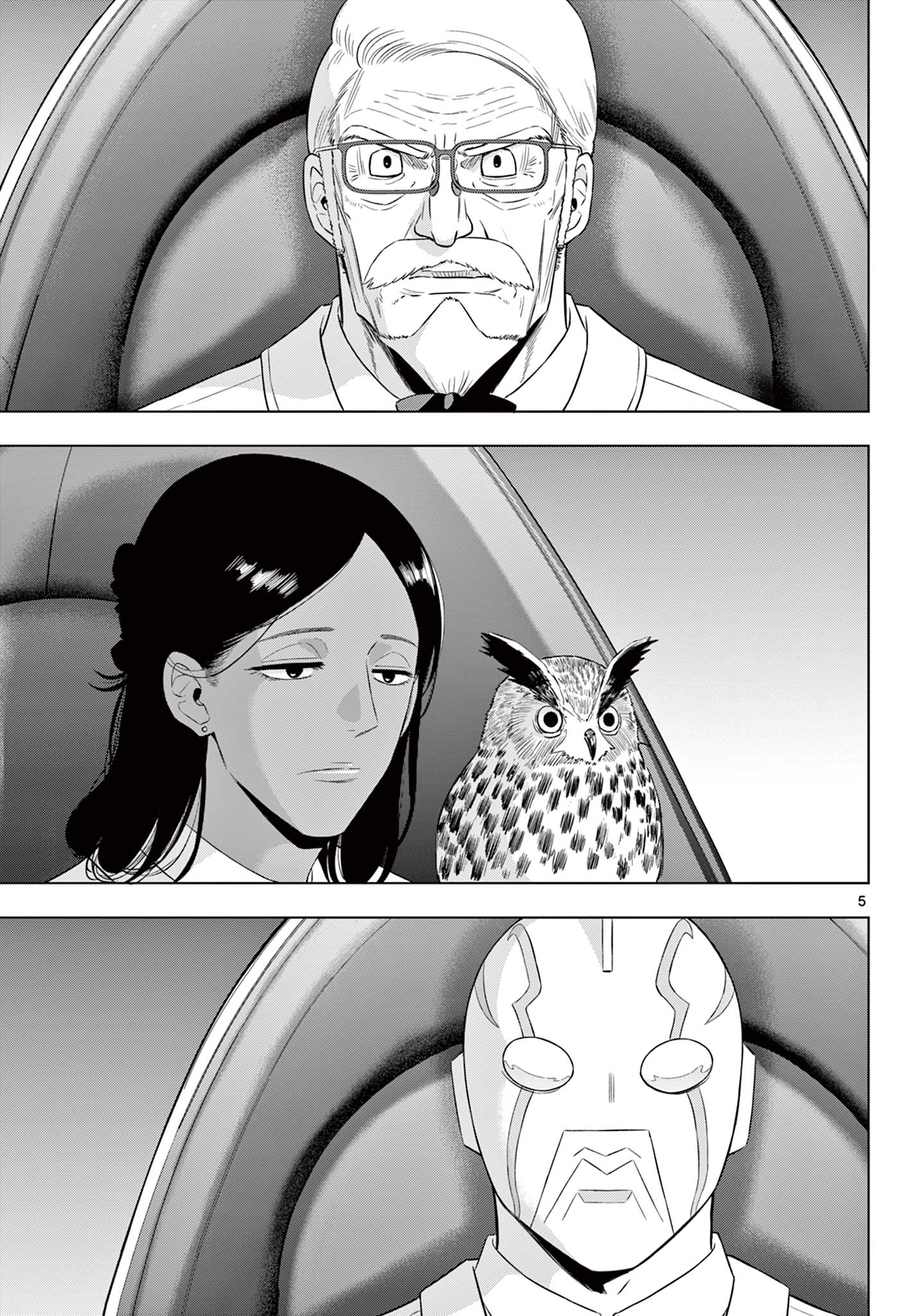 COSMOS (Tamura Ryuuhei) Chapter 35 5ページ
