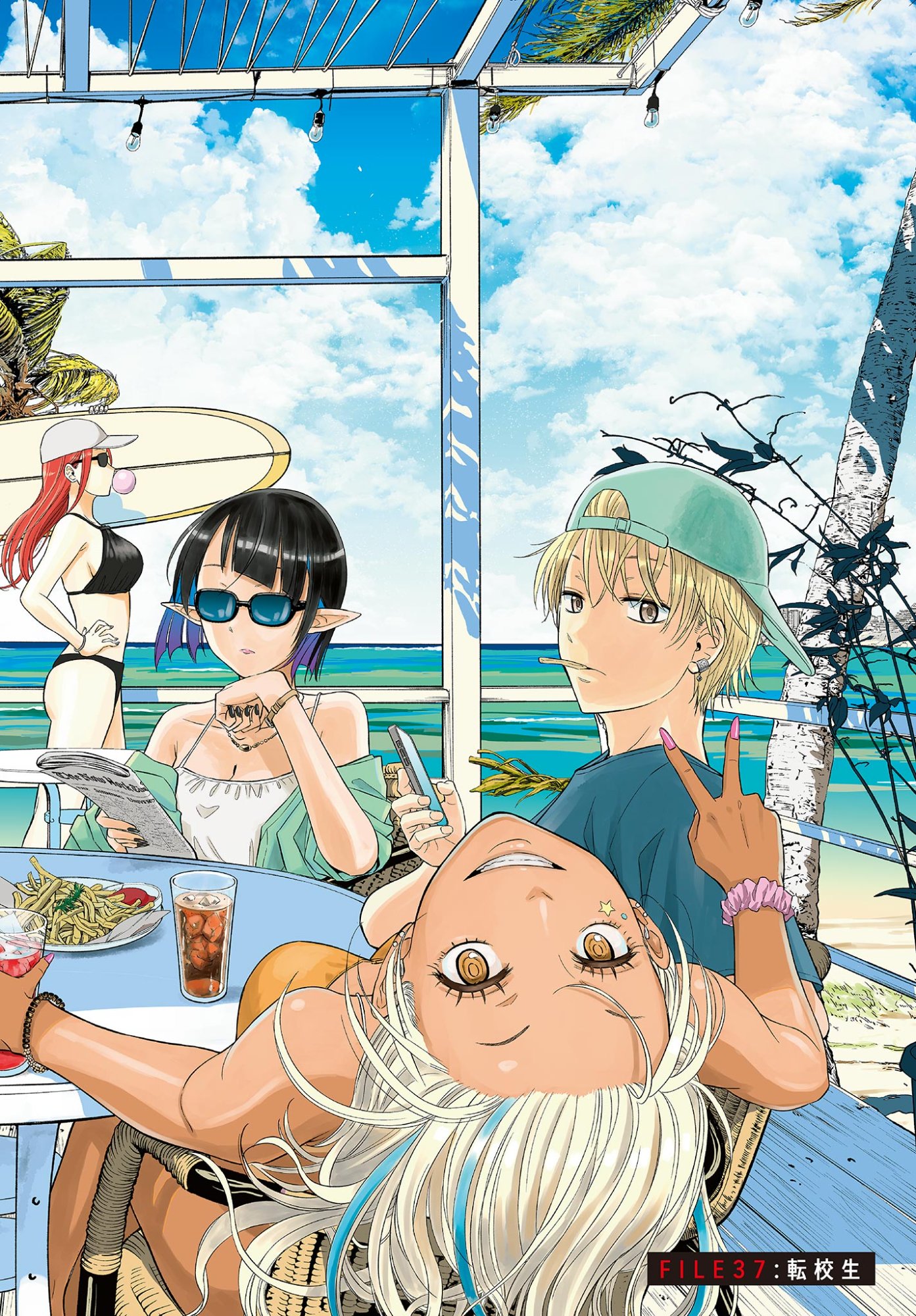 COSMOS (Tamura Ryuuhei) Chapter 37 2ページ