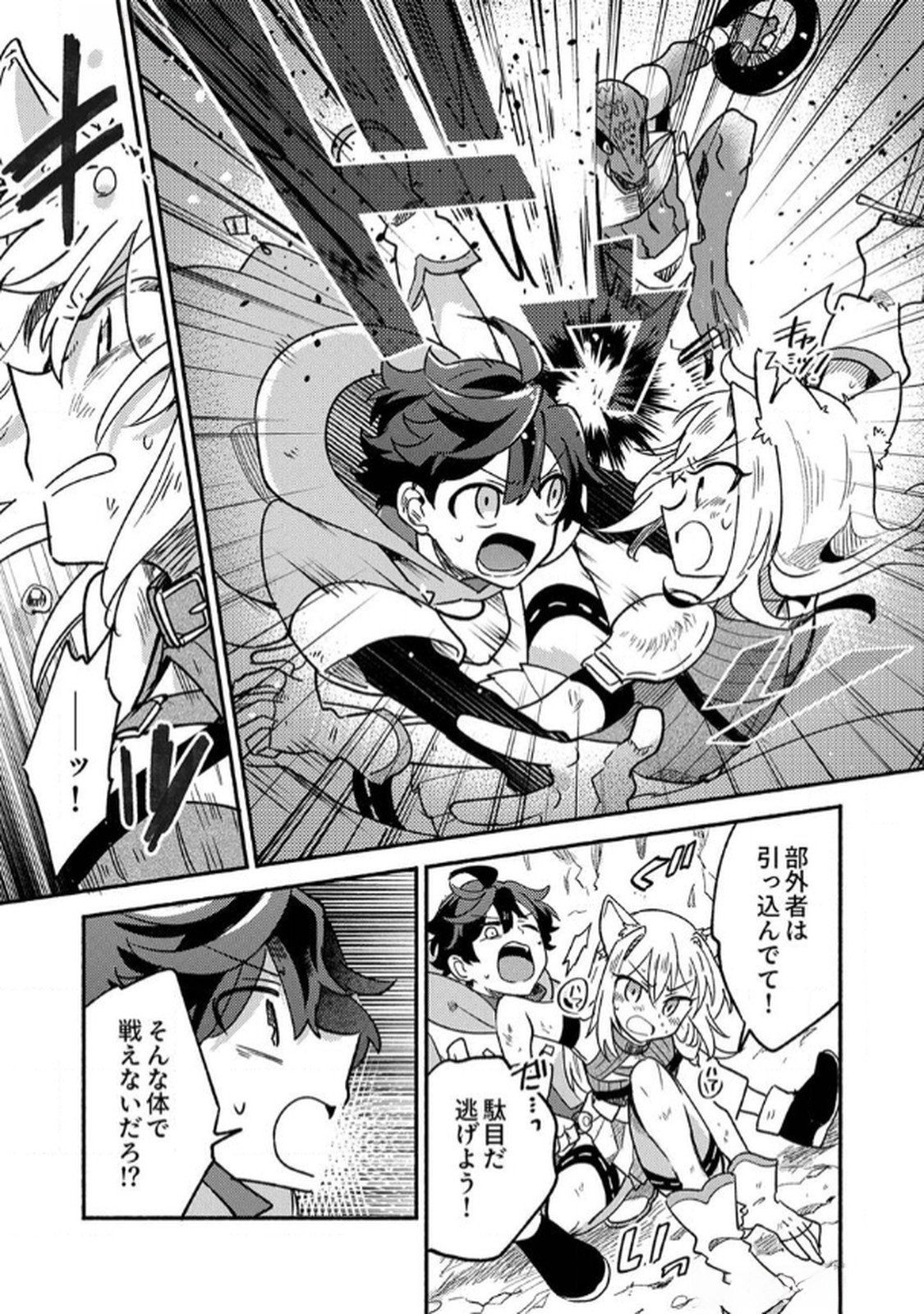 Guild o Tsuihou Sareta Kaifuku Jutsushi, Jitsu wa Maryoku Mugen Nanode Kikaku Gai no Kaifuku Mahou de Densetsu to Naru Chapter 1 21ページ
