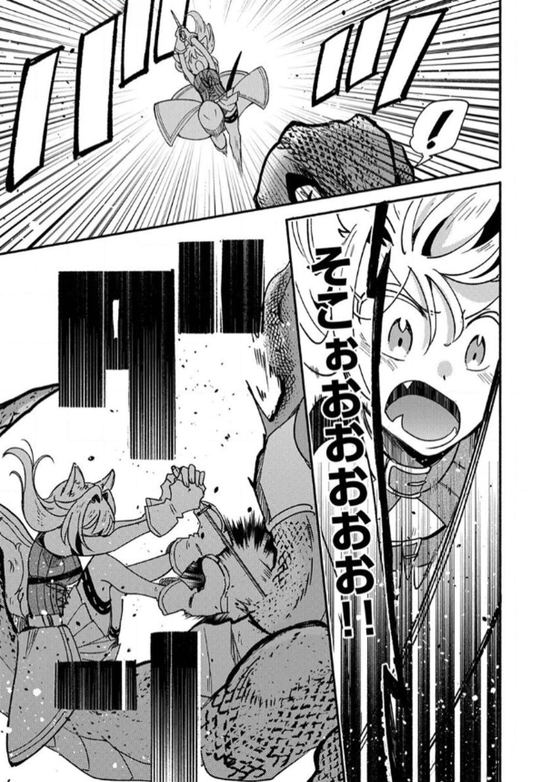 Guild o Tsuihou Sareta Kaifuku Jutsushi, Jitsu wa Maryoku Mugen Nanode Kikaku Gai no Kaifuku Mahou de Densetsu to Naru Chapter 1 31ページ