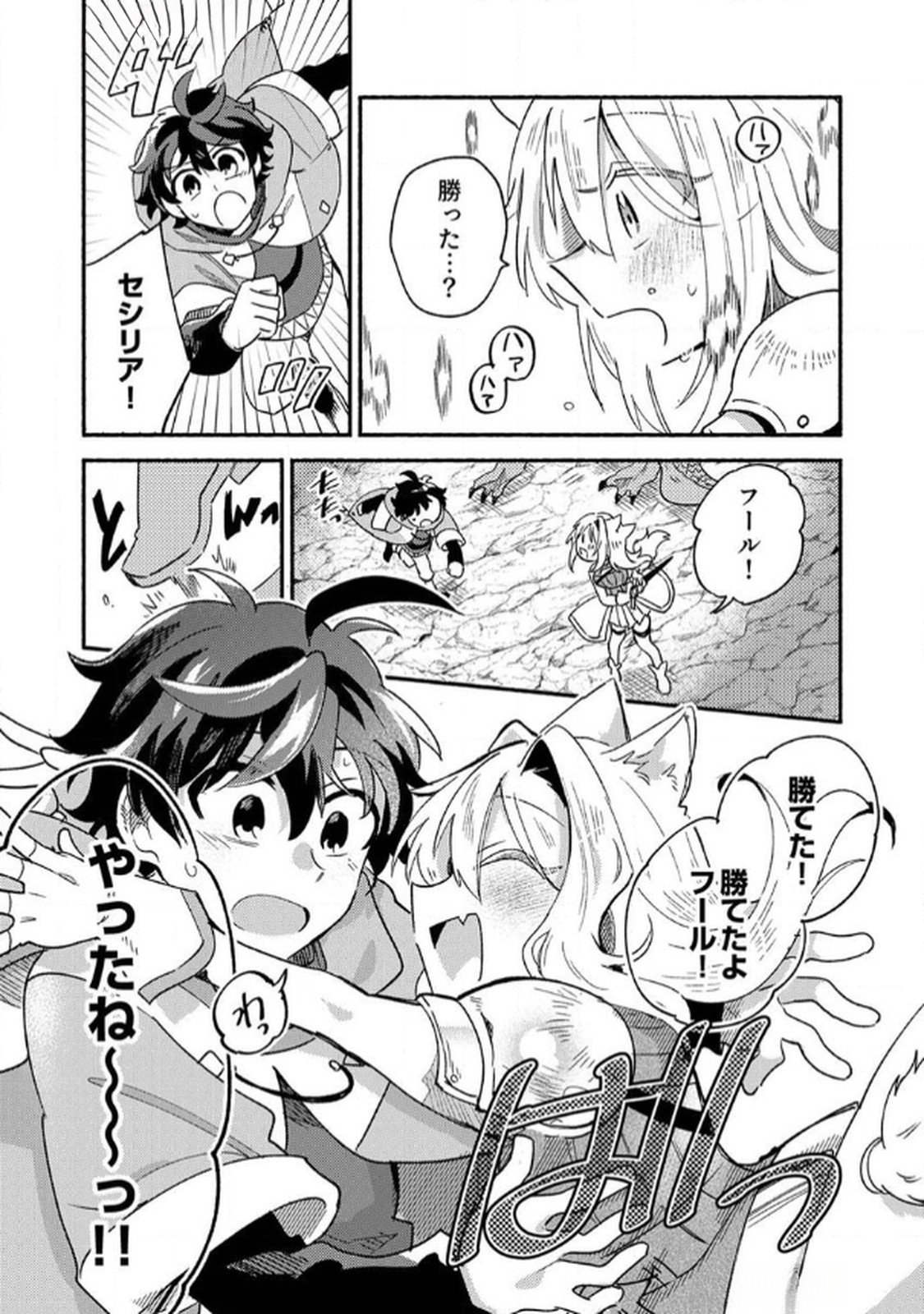 Guild o Tsuihou Sareta Kaifuku Jutsushi, Jitsu wa Maryoku Mugen Nanode Kikaku Gai no Kaifuku Mahou de Densetsu to Naru Chapter 2 26ページ