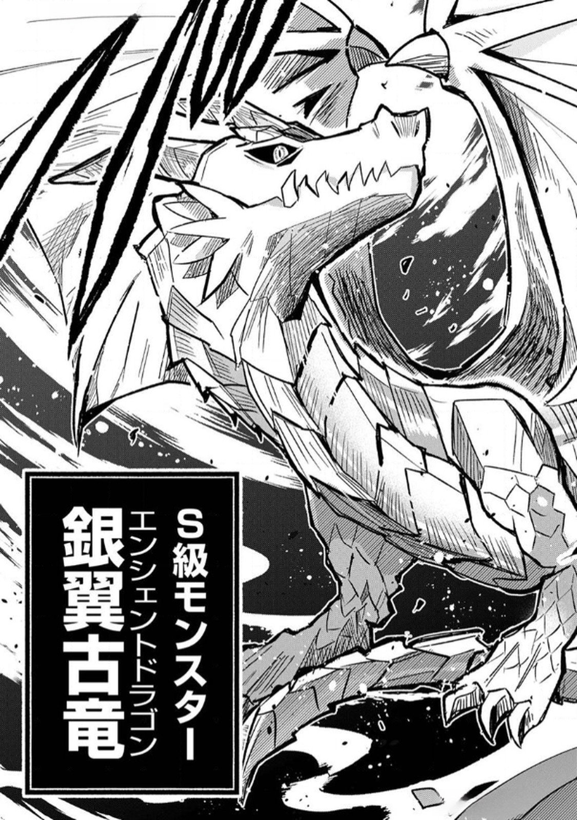 Guild o Tsuihou Sareta Kaifuku Jutsushi, Jitsu wa Maryoku Mugen Nanode Kikaku Gai no Kaifuku Mahou de Densetsu to Naru Chapter 4 11ページ