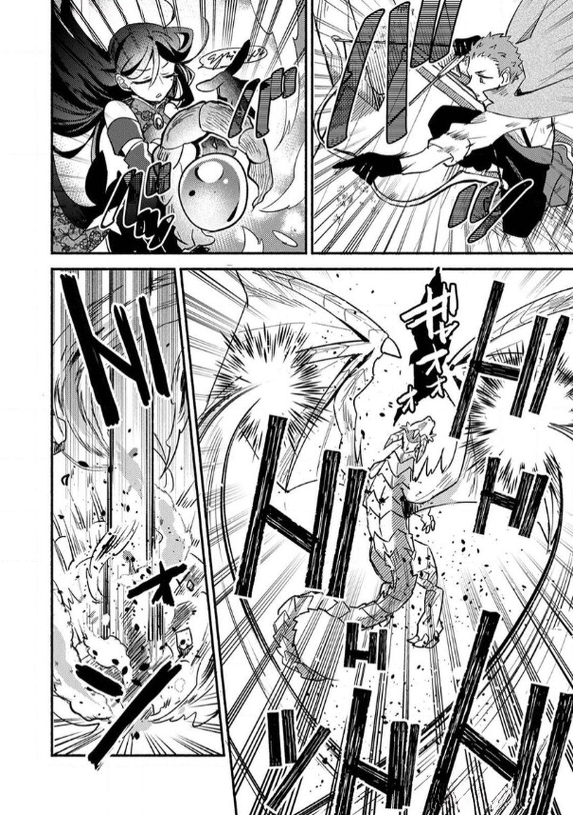 Guild o Tsuihou Sareta Kaifuku Jutsushi, Jitsu wa Maryoku Mugen Nanode Kikaku Gai no Kaifuku Mahou de Densetsu to Naru Chapter 4 14ページ