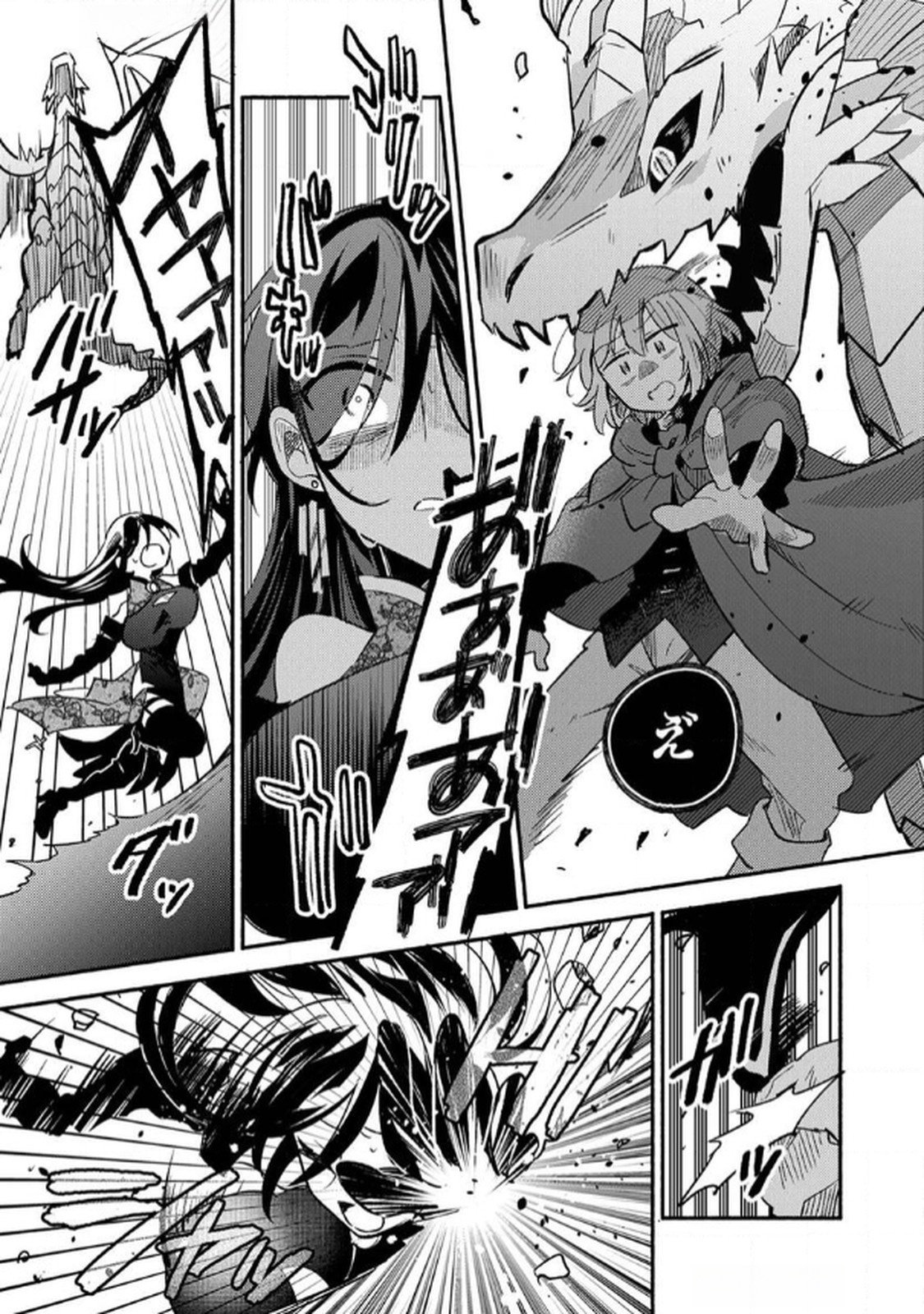 Guild o Tsuihou Sareta Kaifuku Jutsushi, Jitsu wa Maryoku Mugen Nanode Kikaku Gai no Kaifuku Mahou de Densetsu to Naru Chapter 4 17ページ