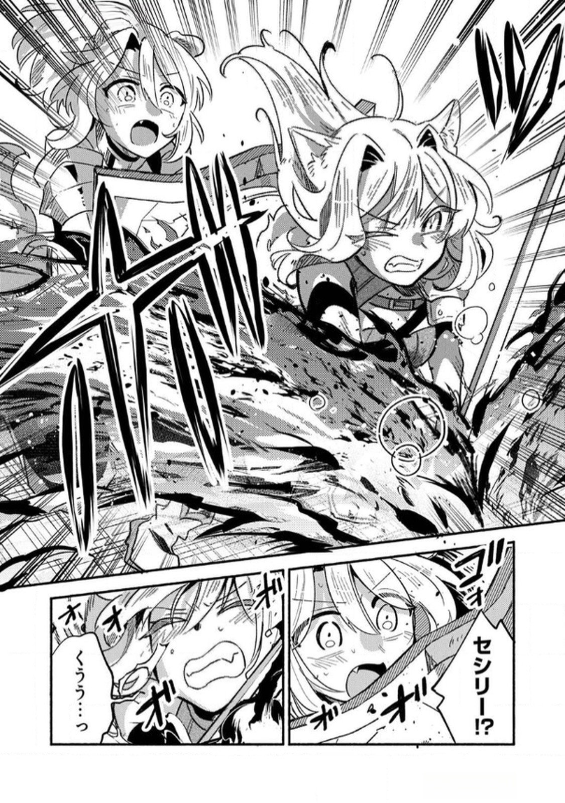 Guild o Tsuihou Sareta Kaifuku Jutsushi, Jitsu wa Maryoku Mugen Nanode Kikaku Gai no Kaifuku Mahou de Densetsu to Naru Chapter 4 24ページ