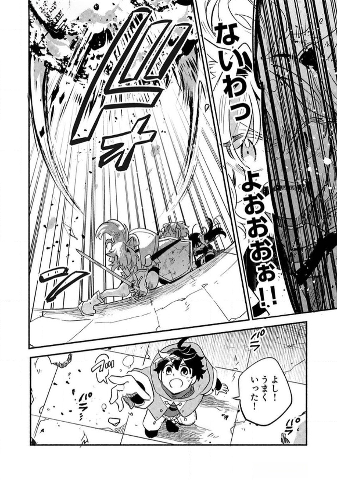 Guild o Tsuihou Sareta Kaifuku Jutsushi, Jitsu wa Maryoku Mugen Nanode Kikaku Gai no Kaifuku Mahou de Densetsu to Naru Chapter 4 26ページ