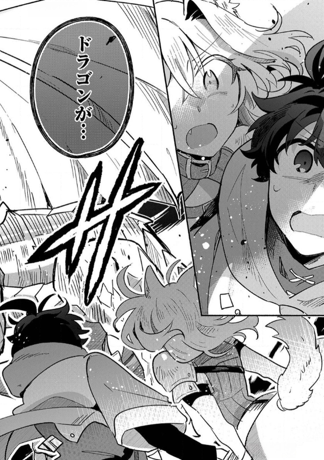 Guild o Tsuihou Sareta Kaifuku Jutsushi, Jitsu wa Maryoku Mugen Nanode Kikaku Gai no Kaifuku Mahou de Densetsu to Naru Chapter 4 10ページ