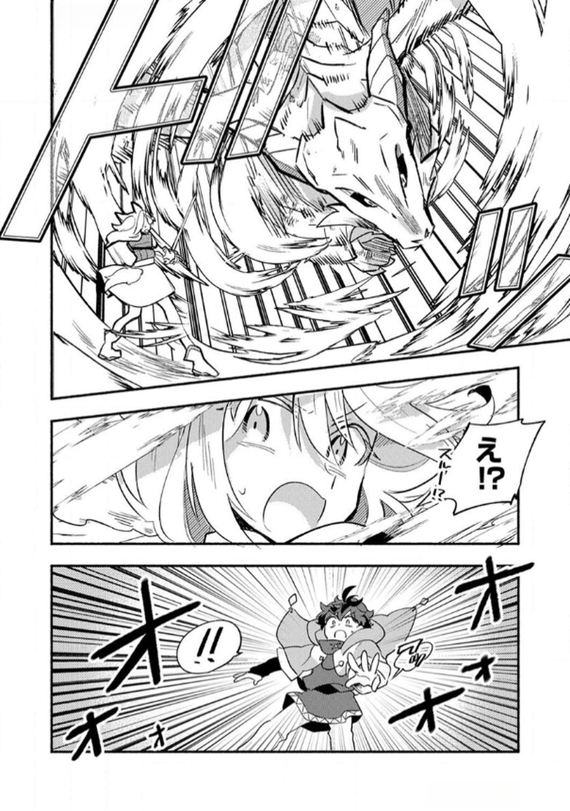 Guild o Tsuihou Sareta Kaifuku Jutsushi, Jitsu wa Maryoku Mugen Nanode Kikaku Gai no Kaifuku Mahou de Densetsu to Naru Chapter 5 14ページ