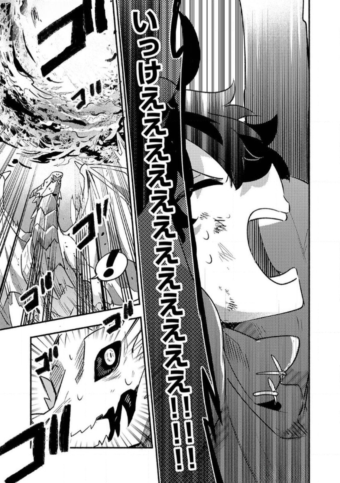 Guild o Tsuihou Sareta Kaifuku Jutsushi, Jitsu wa Maryoku Mugen Nanode Kikaku Gai no Kaifuku Mahou de Densetsu to Naru Chapter 5 29ページ