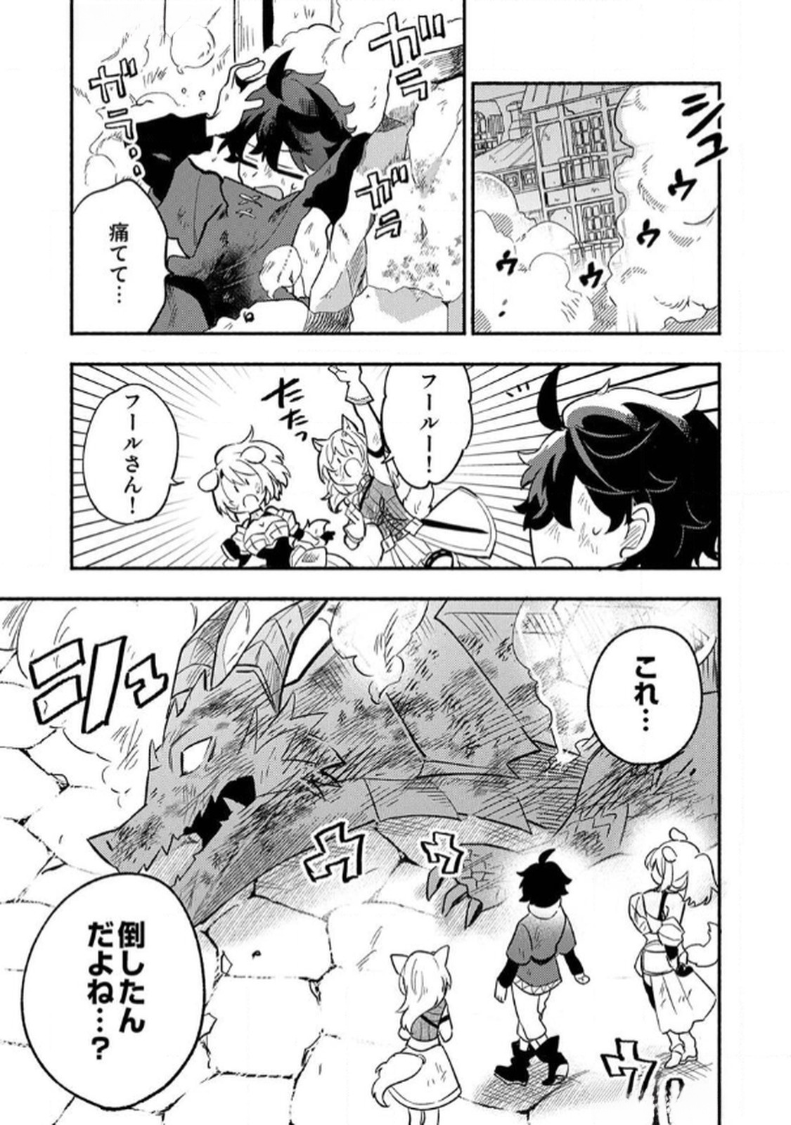 Guild o Tsuihou Sareta Kaifuku Jutsushi, Jitsu wa Maryoku Mugen Nanode Kikaku Gai no Kaifuku Mahou de Densetsu to Naru Chapter 5 31ページ