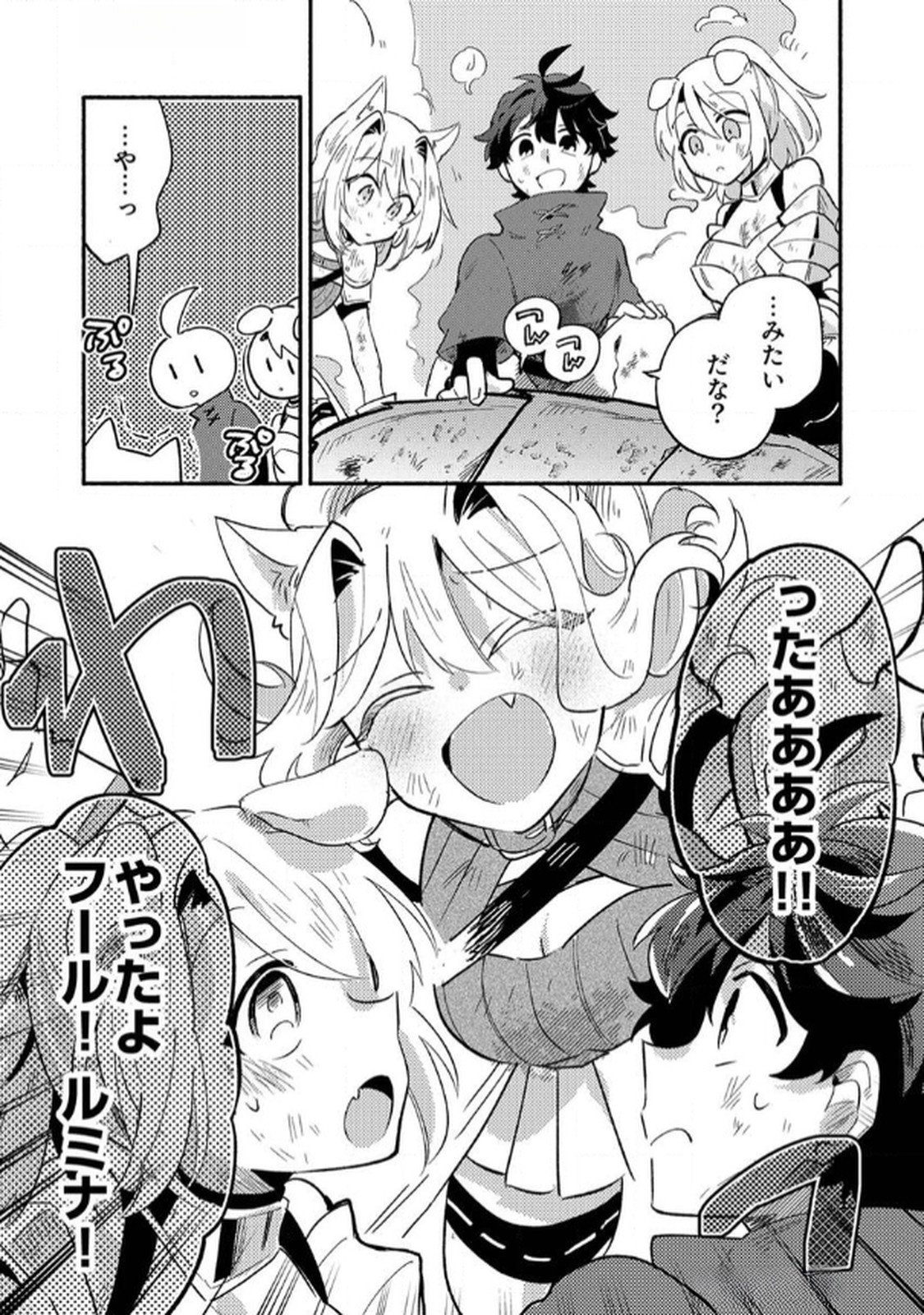 Guild o Tsuihou Sareta Kaifuku Jutsushi, Jitsu wa Maryoku Mugen Nanode Kikaku Gai no Kaifuku Mahou de Densetsu to Naru Chapter 5 32ページ