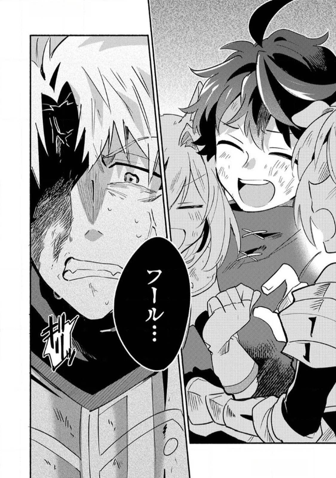 Guild o Tsuihou Sareta Kaifuku Jutsushi, Jitsu wa Maryoku Mugen Nanode Kikaku Gai no Kaifuku Mahou de Densetsu to Naru Chapter 5 34ページ