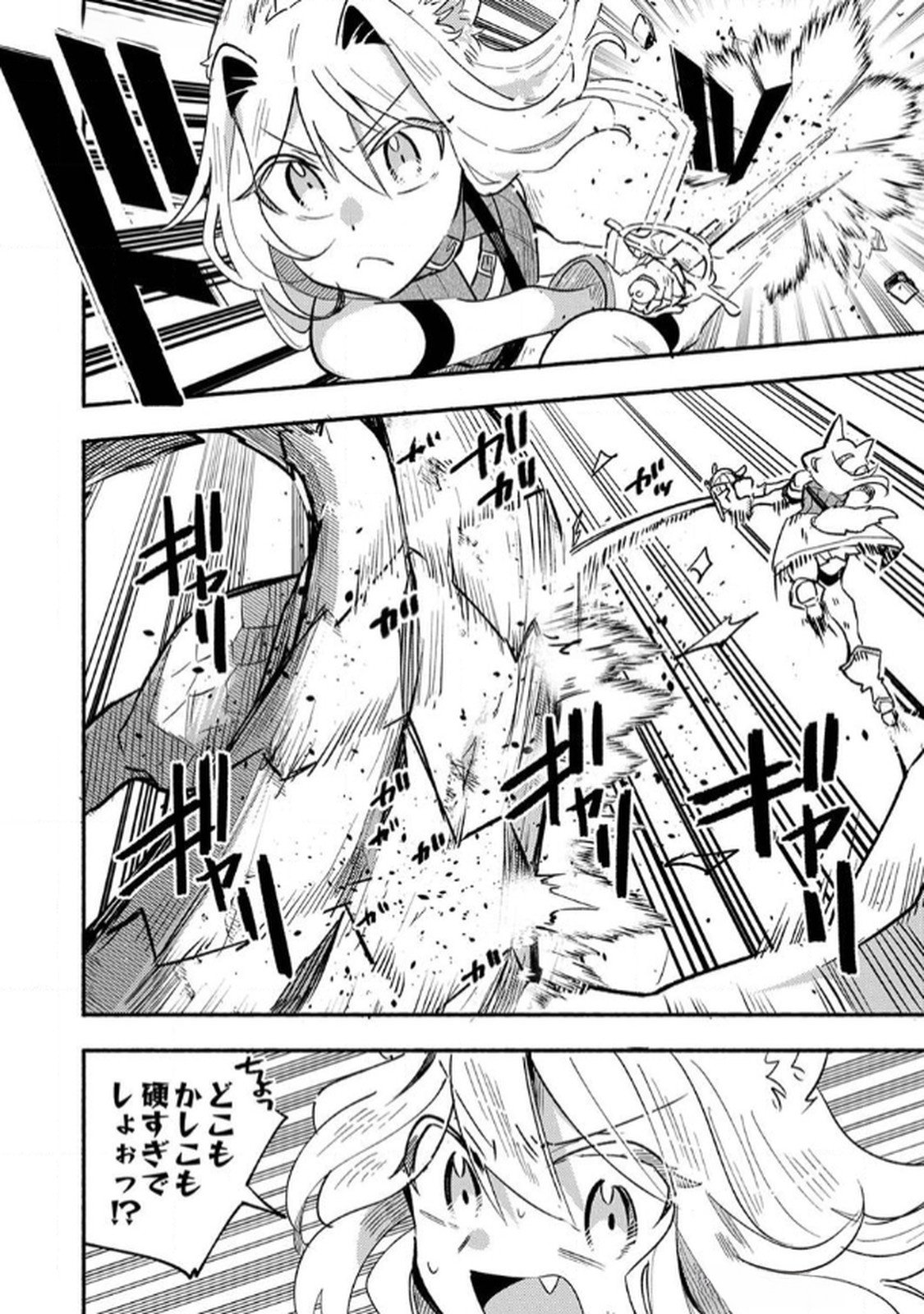 Guild o Tsuihou Sareta Kaifuku Jutsushi, Jitsu wa Maryoku Mugen Nanode Kikaku Gai no Kaifuku Mahou de Densetsu to Naru Chapter 5 6ページ
